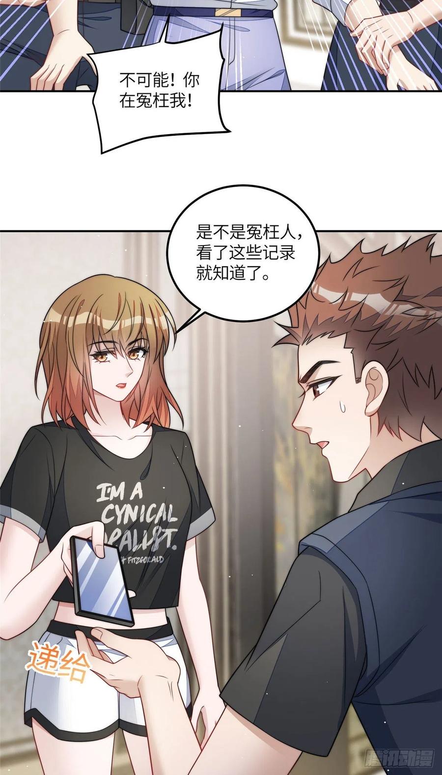 夫人她成了大佬们的团宠（团宠） - 70 这个家我一天都不想待 - 第14张图