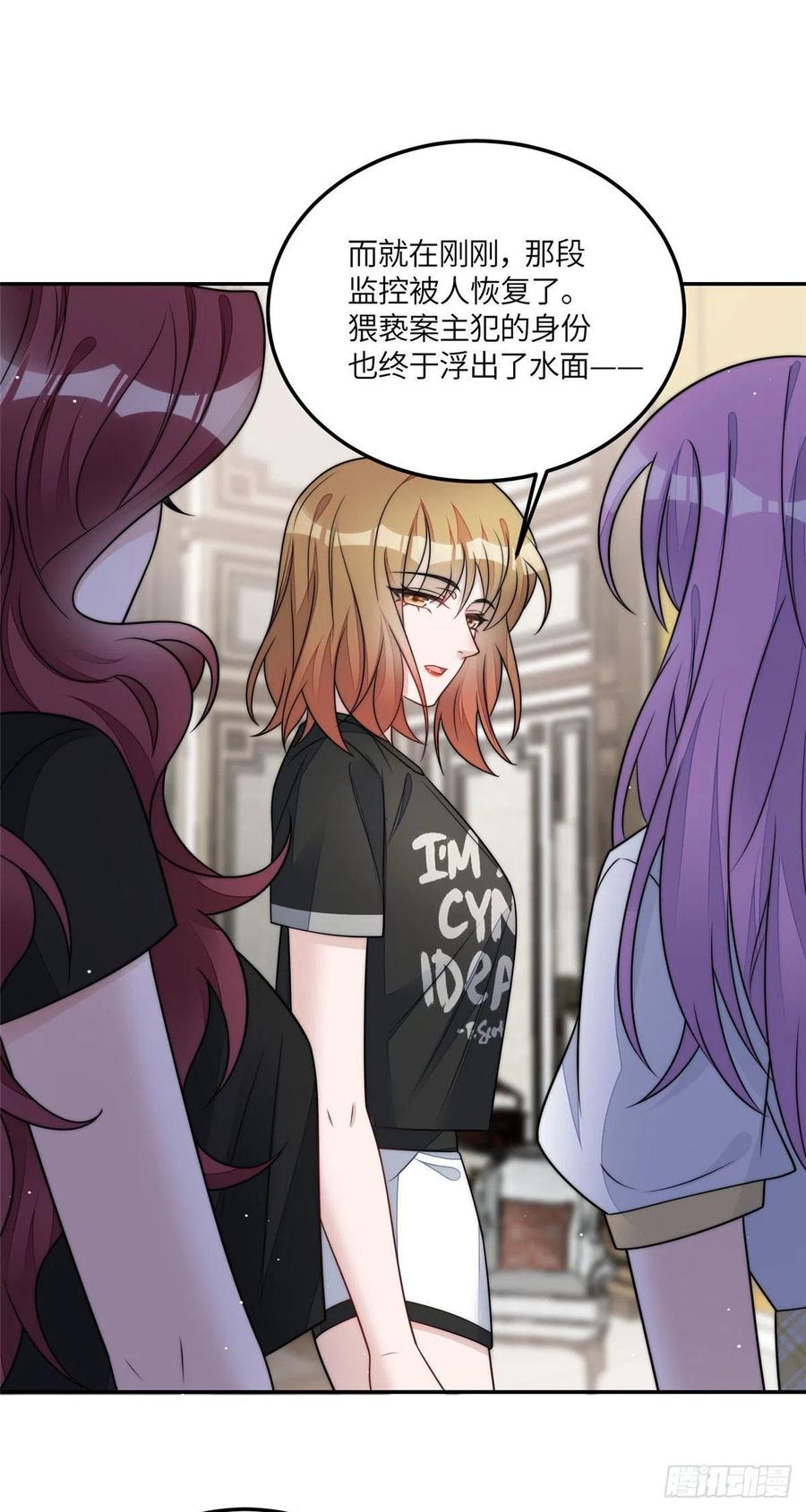 夫人她成了大佬们的团宠（团宠） - 70 这个家我一天都不想待 - 第16张图