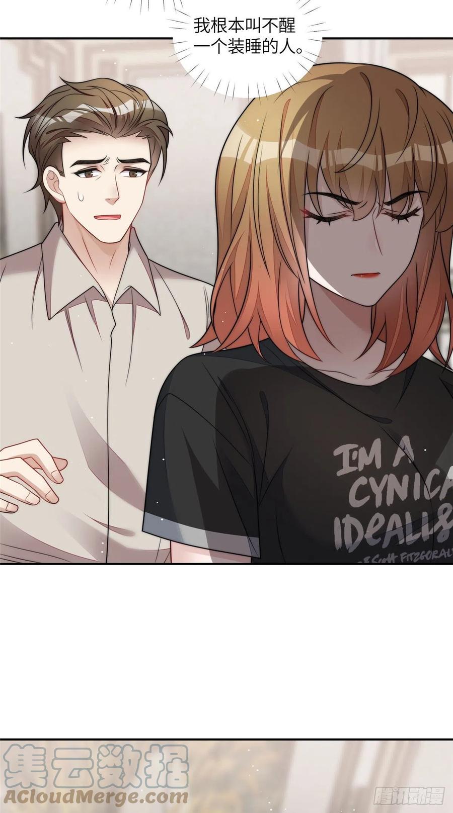 夫人她成了大佬们的团宠（团宠） - 70 这个家我一天都不想待 - 第25张图