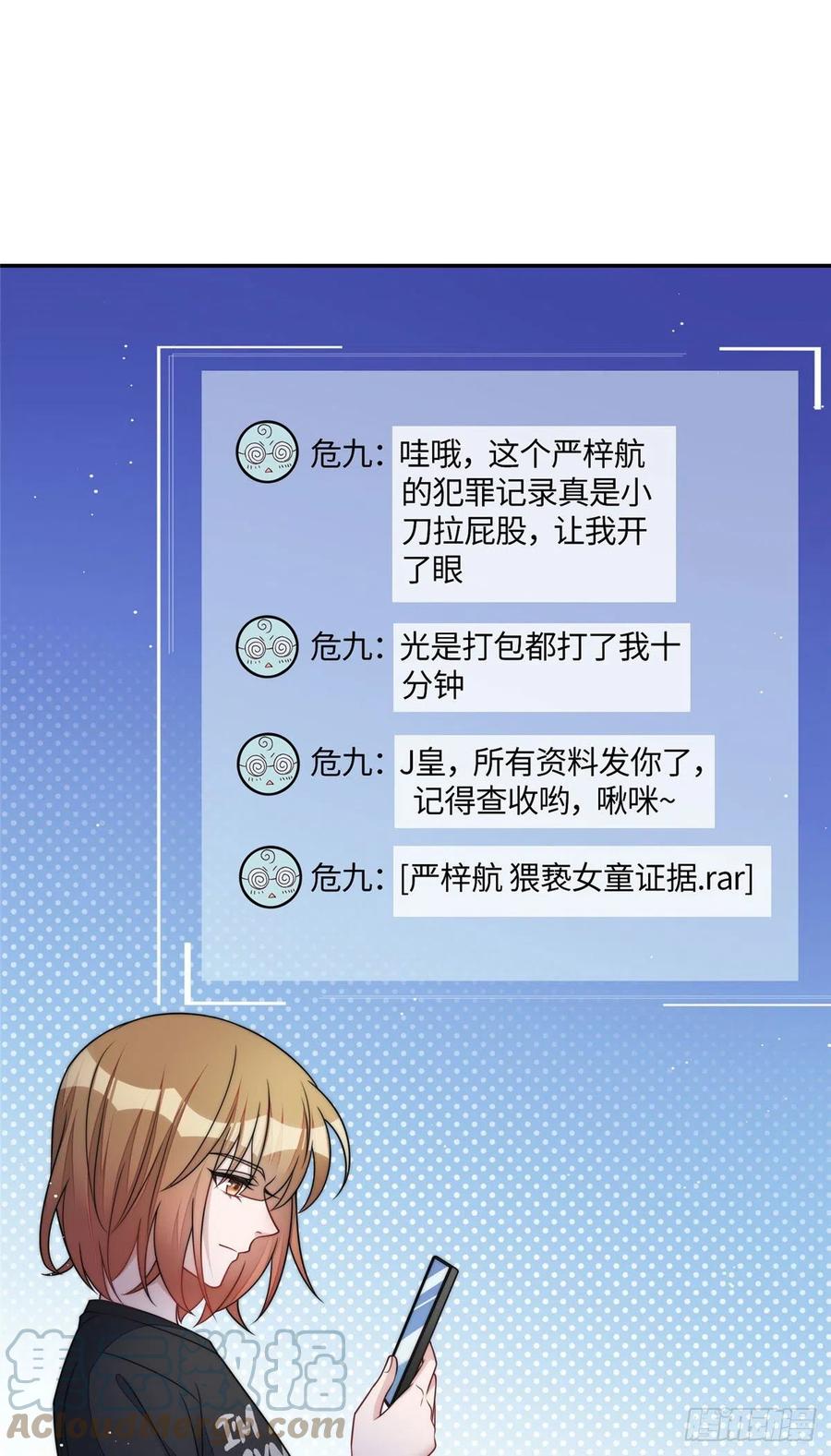 夫人她成了大佬们的团宠（团宠） - 70 这个家我一天都不想待 - 第11张图