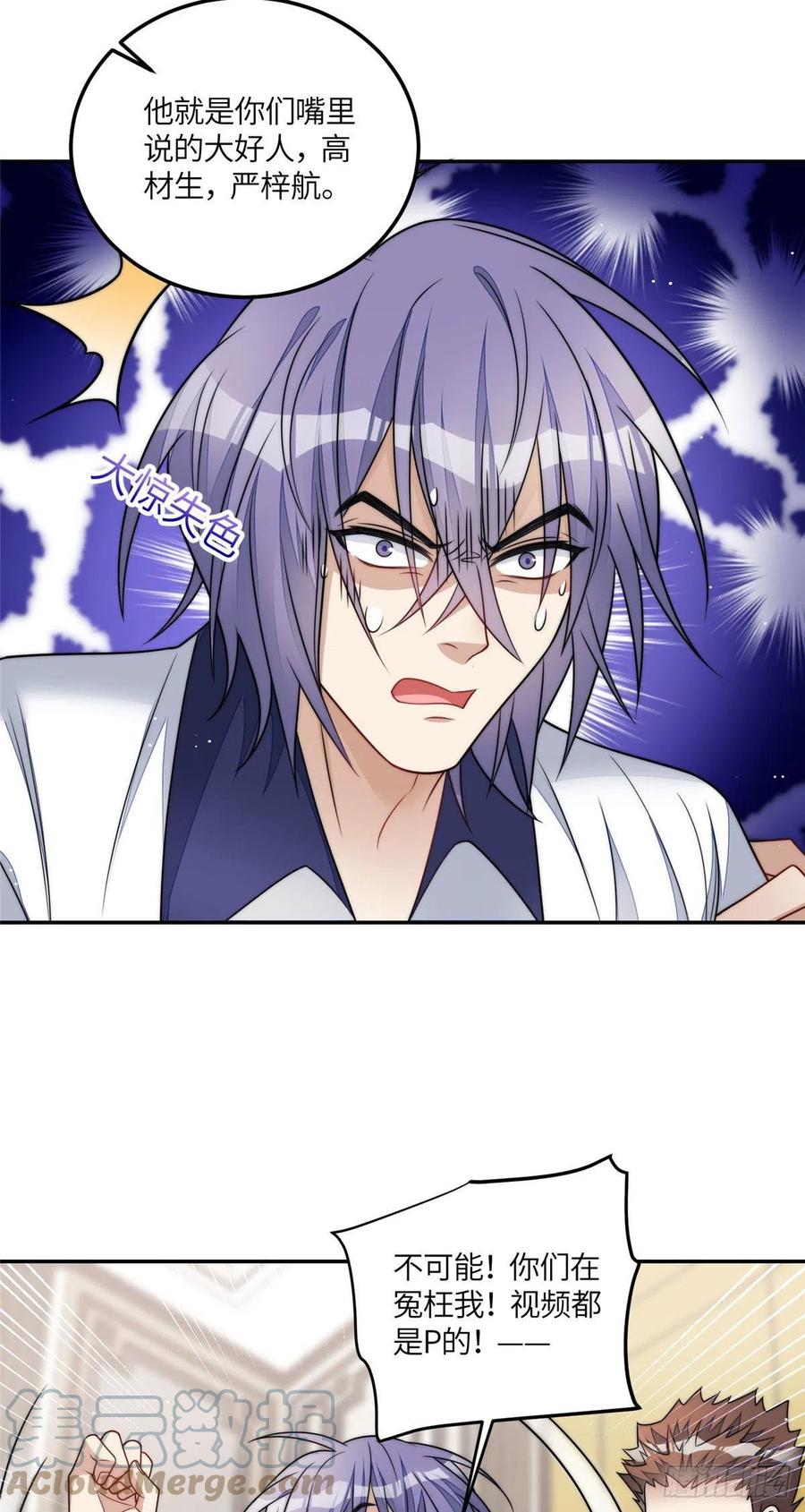 夫人她成了大佬们的团宠（团宠） - 70 这个家我一天都不想待 - 第17张图