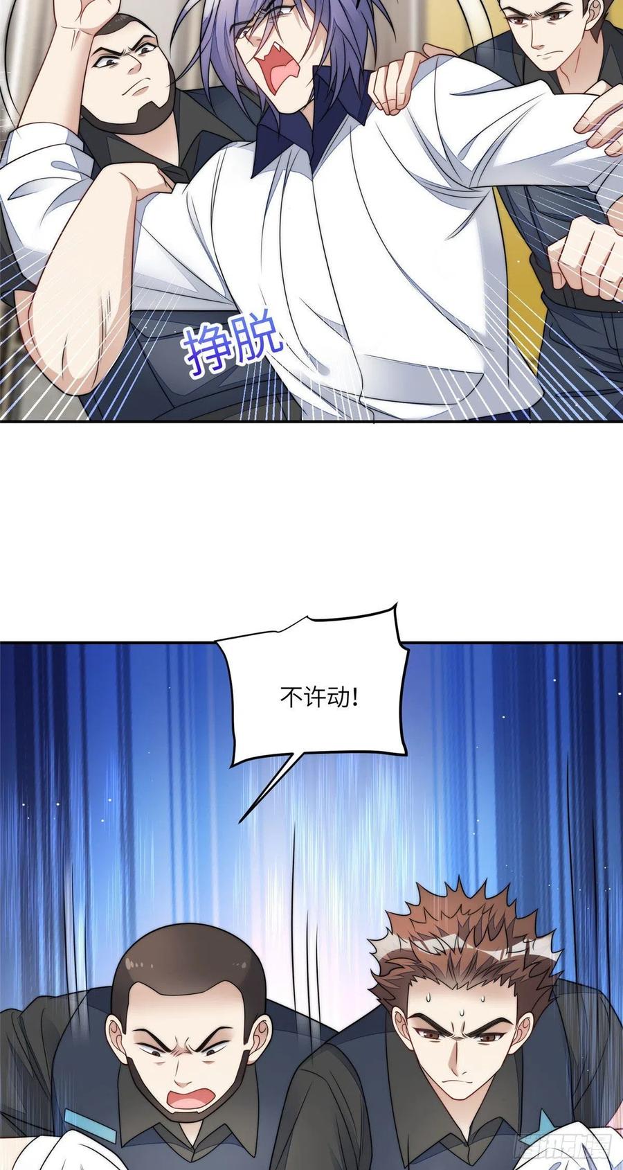 夫人她成了大佬们的团宠（团宠） - 70 这个家我一天都不想待 - 第18张图