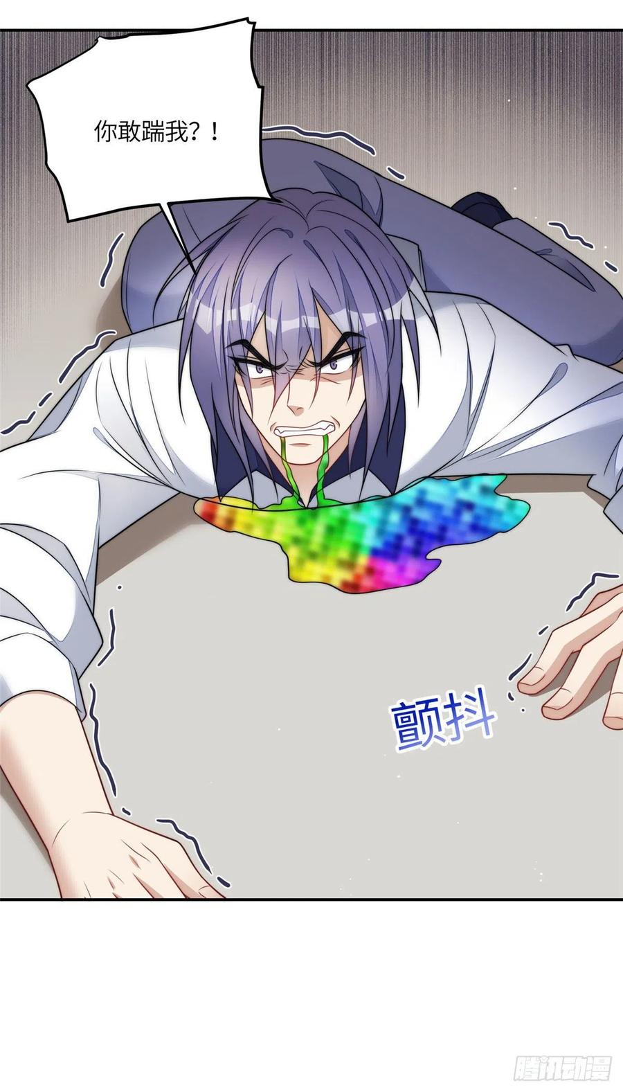 夫人她成了大佬们的团宠（团宠） - 70 这个家我一天都不想待 - 第4张图