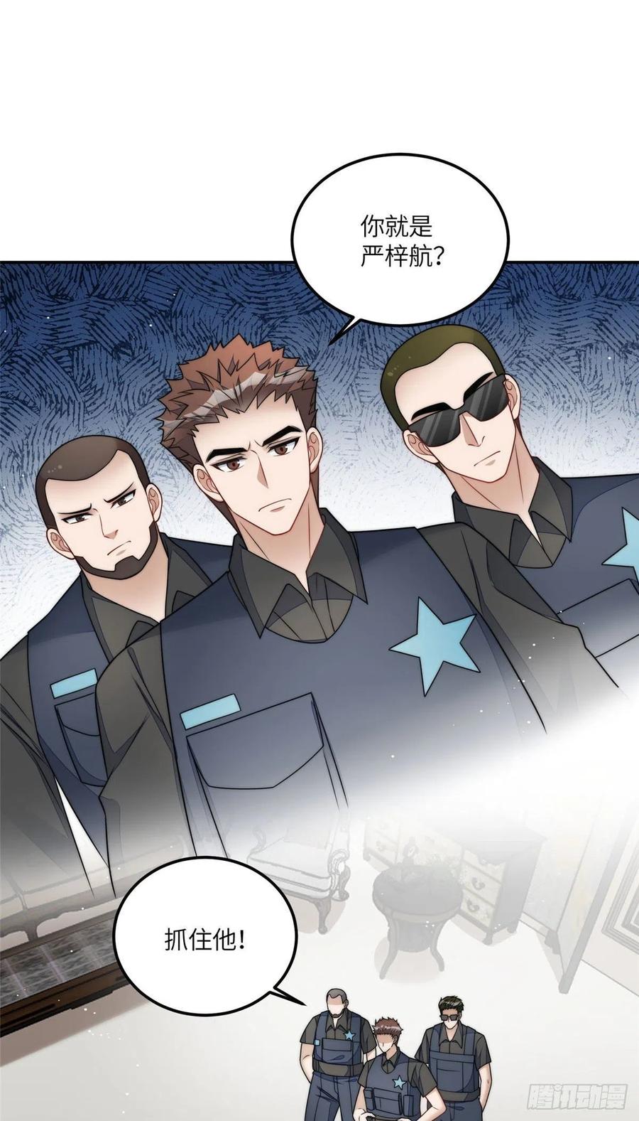 夫人她成了大佬们的团宠（团宠） - 70 这个家我一天都不想待 - 第6张图