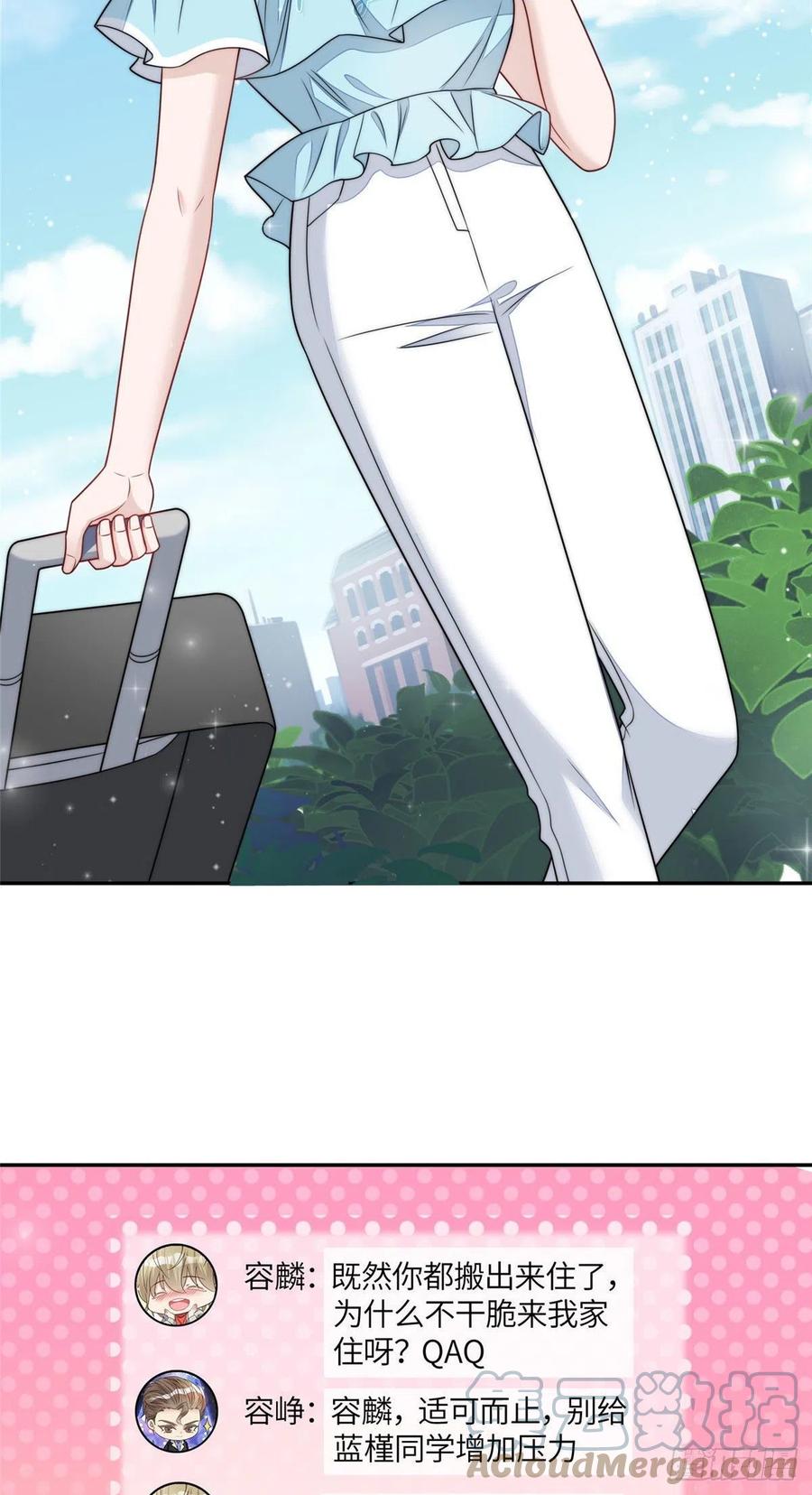 夫人她成了大佬们的团宠（团宠） - 70 这个家我一天都不想待 - 第29张图