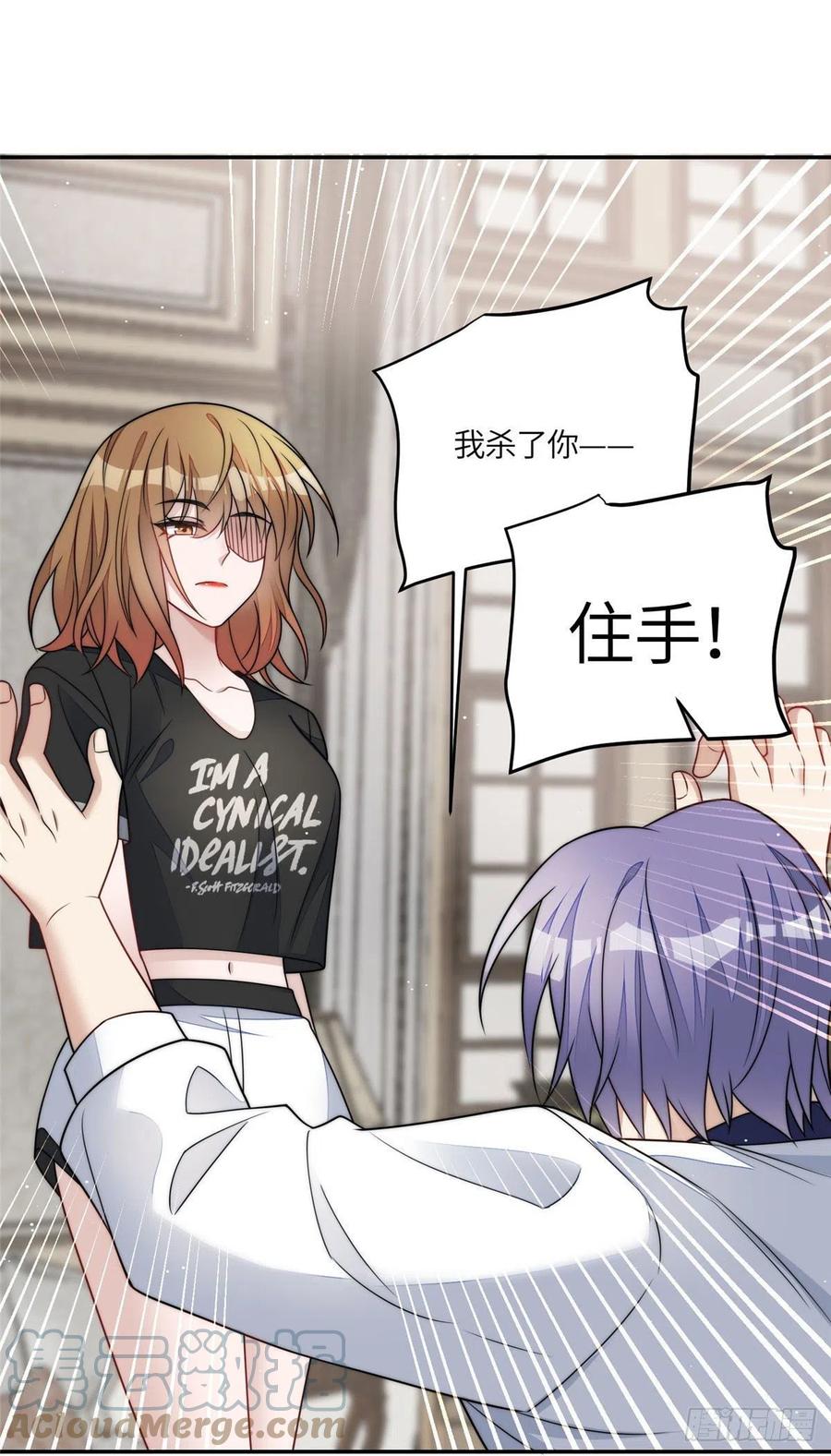 夫人她成了大佬们的团宠（团宠） - 70 这个家我一天都不想待 - 第5张图