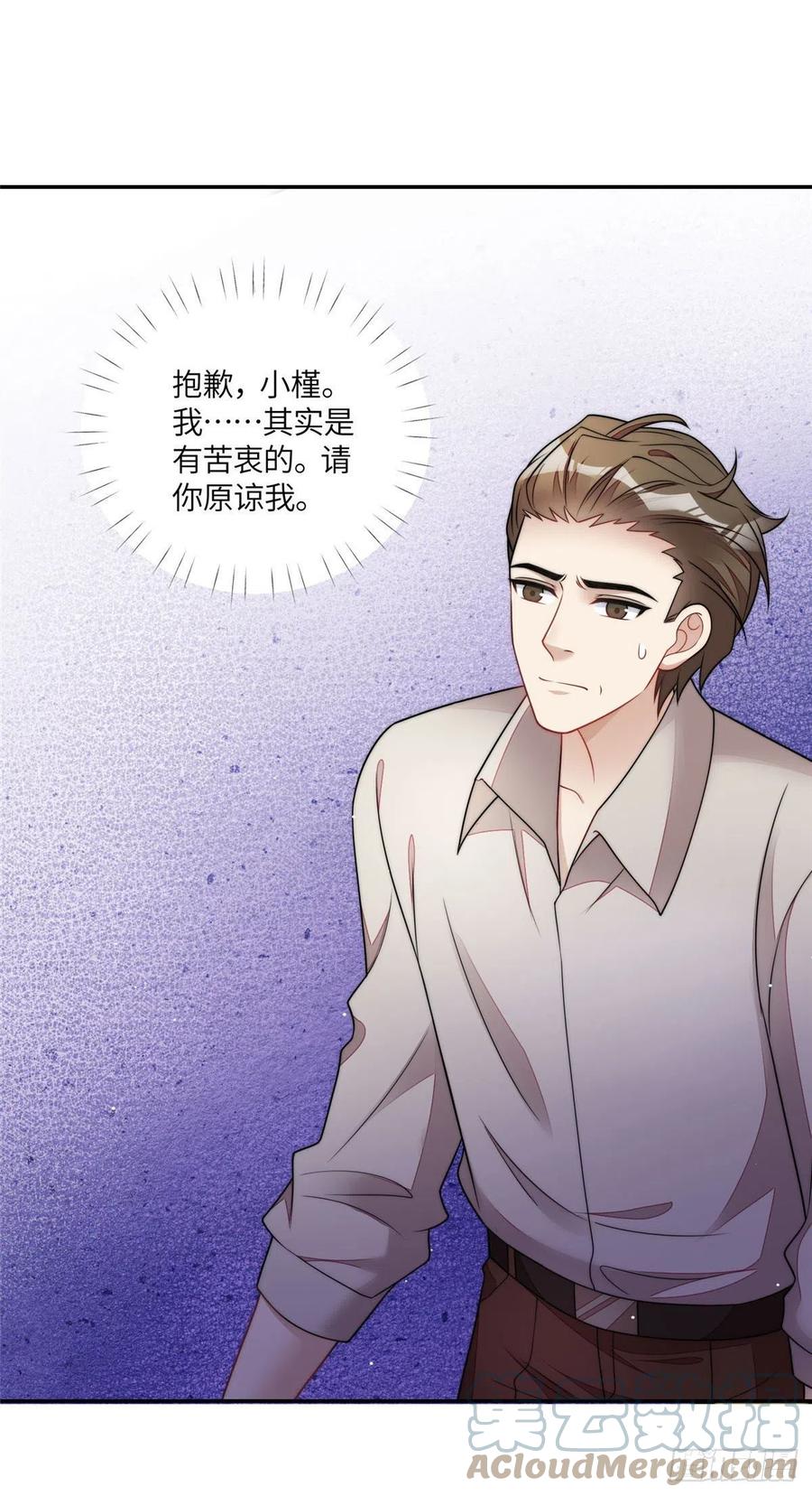 夫人她成了大佬们的团宠（团宠） - 70 这个家我一天都不想待 - 第27张图