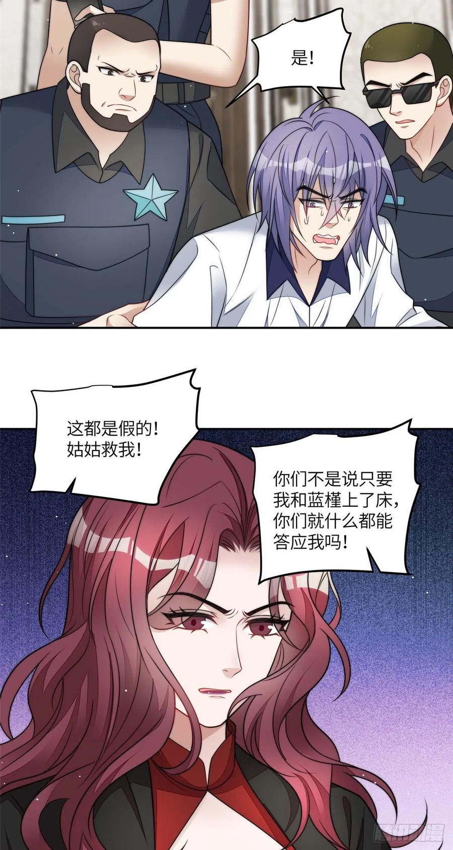 夫人她成了大佬们的团宠（团宠） - 70 这个家我一天都不想待 - 第20张图