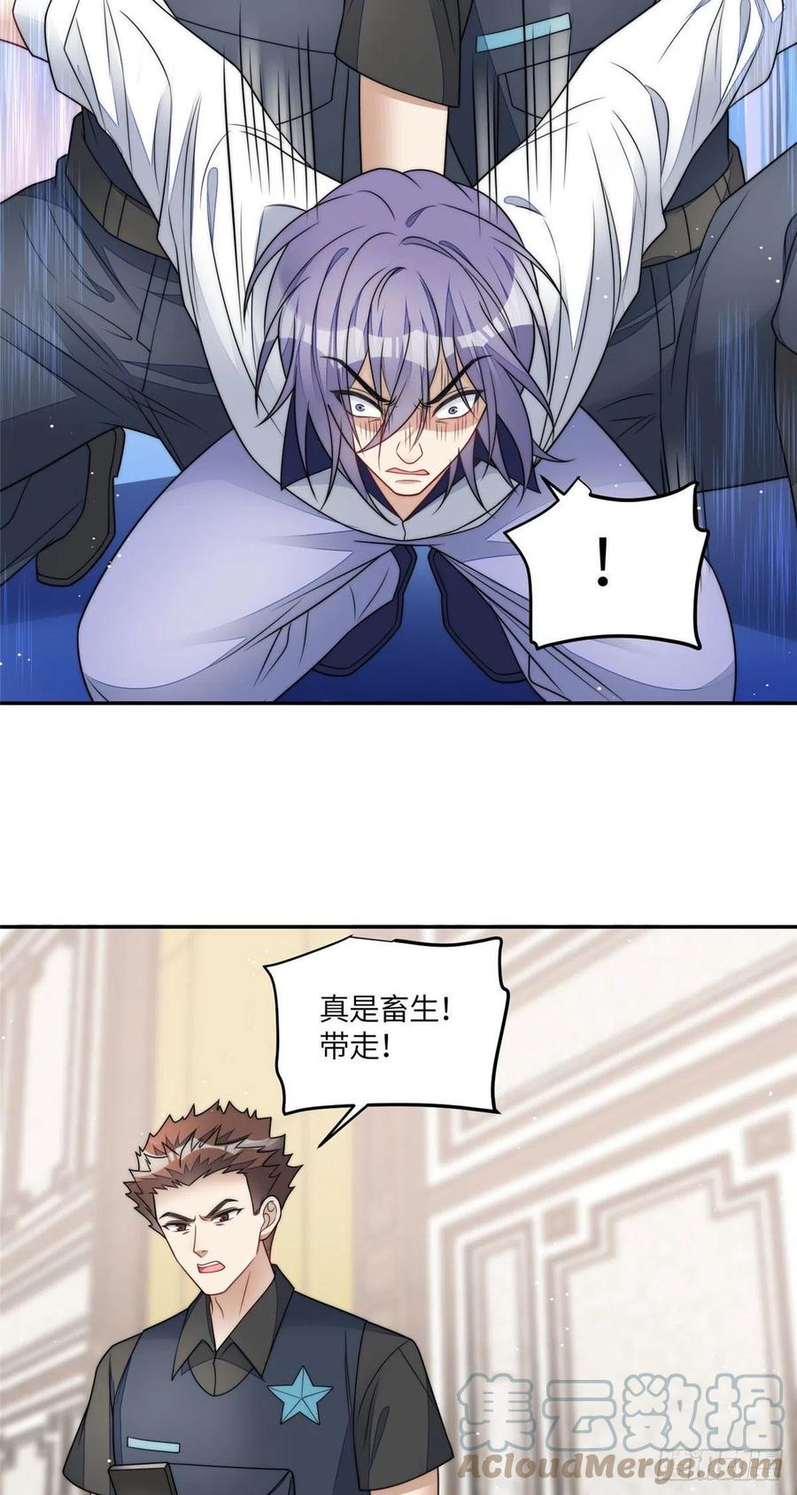 夫人她成了大佬们的团宠（团宠） - 70 这个家我一天都不想待 - 第19张图