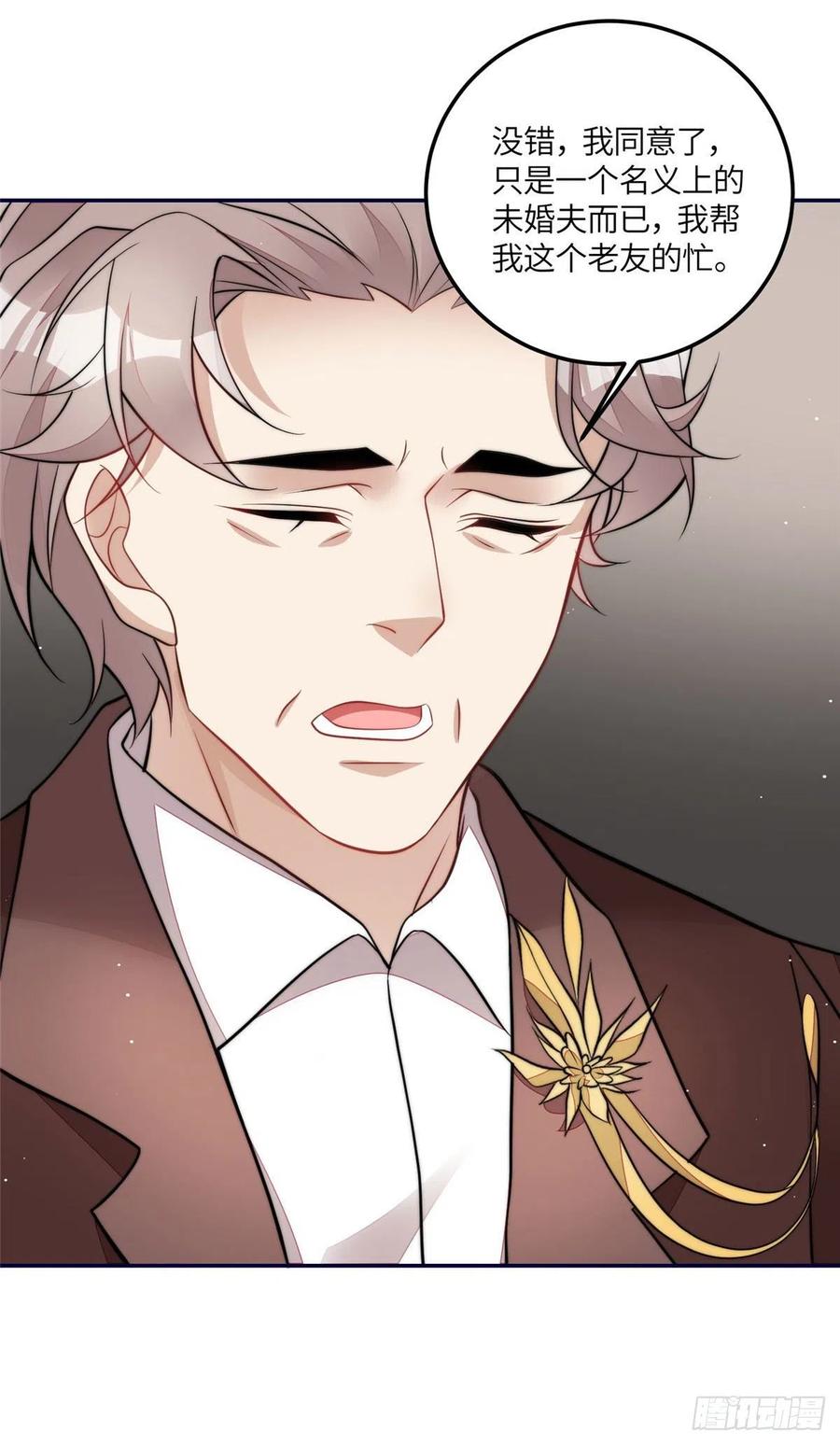 夫人她成了大佬们的团宠（团宠） - 71 不撩会死么！ - 第26张图