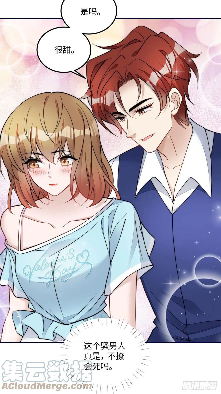 夫人她成了大佬们的团宠（团宠） - 71 不撩会死么！ - 第11张图