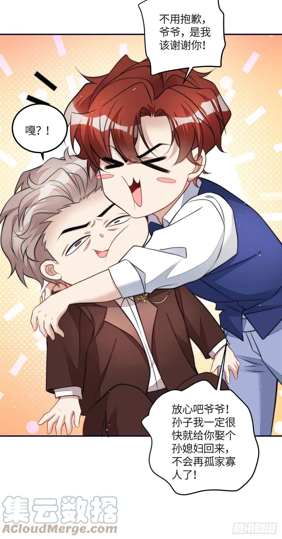 夫人她成了大佬们的团宠（团宠） - 71 不撩会死么！ - 第29张图