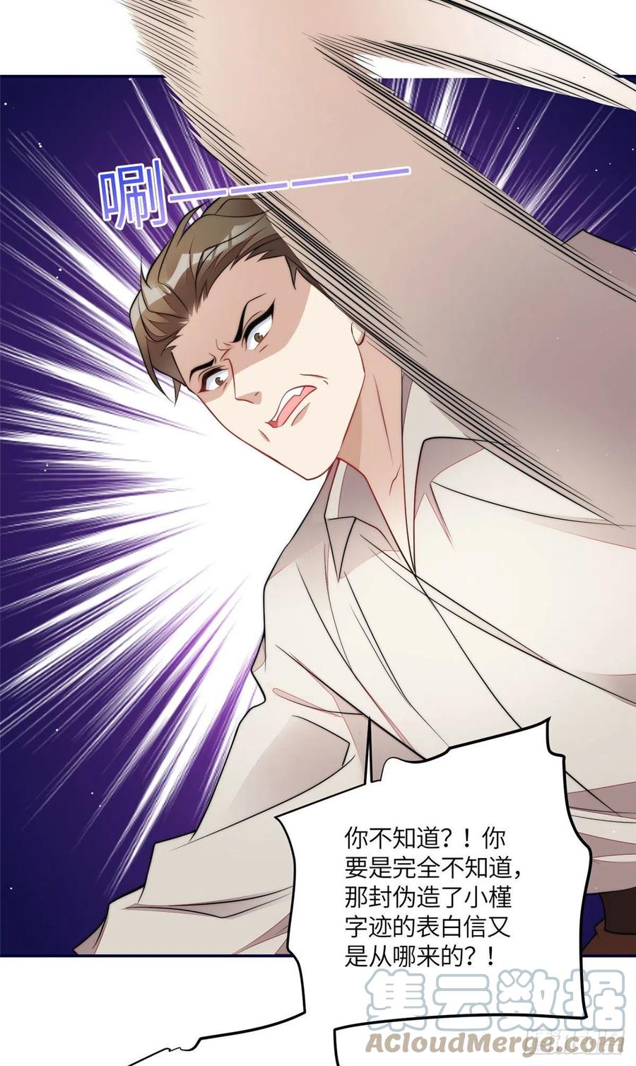 夫人她成了大佬们的团宠（团宠） - 71 不撩会死么！ - 第35张图