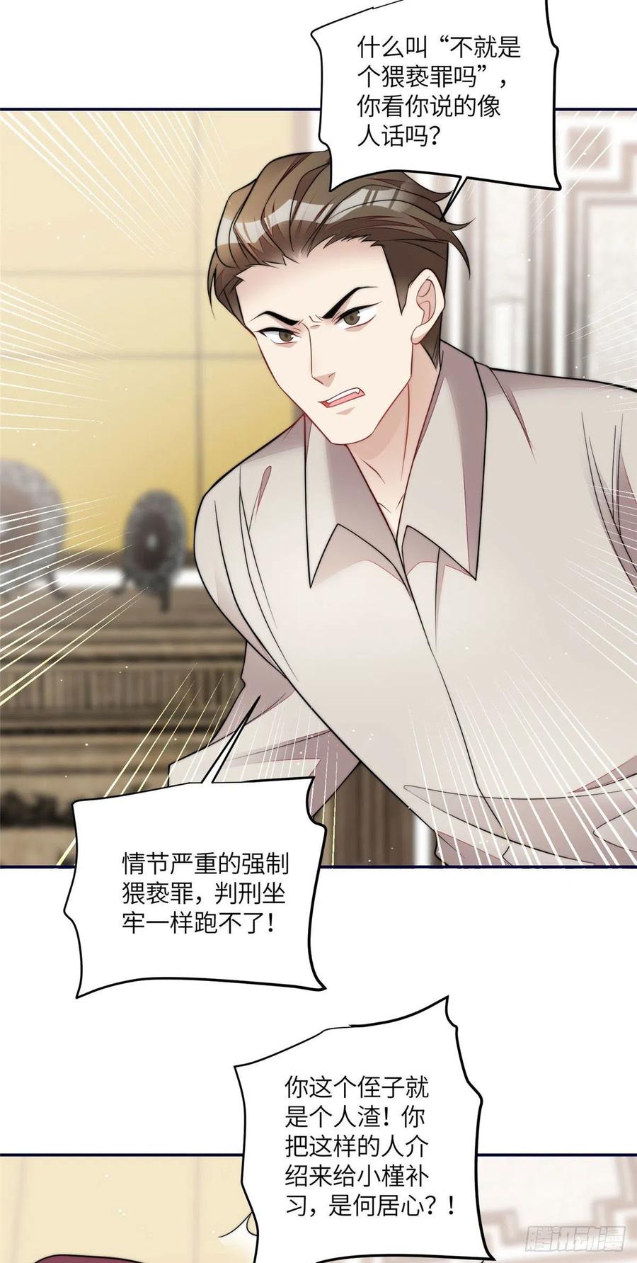 夫人她成了大佬们的团宠（团宠） - 71 不撩会死么！ - 第32张图