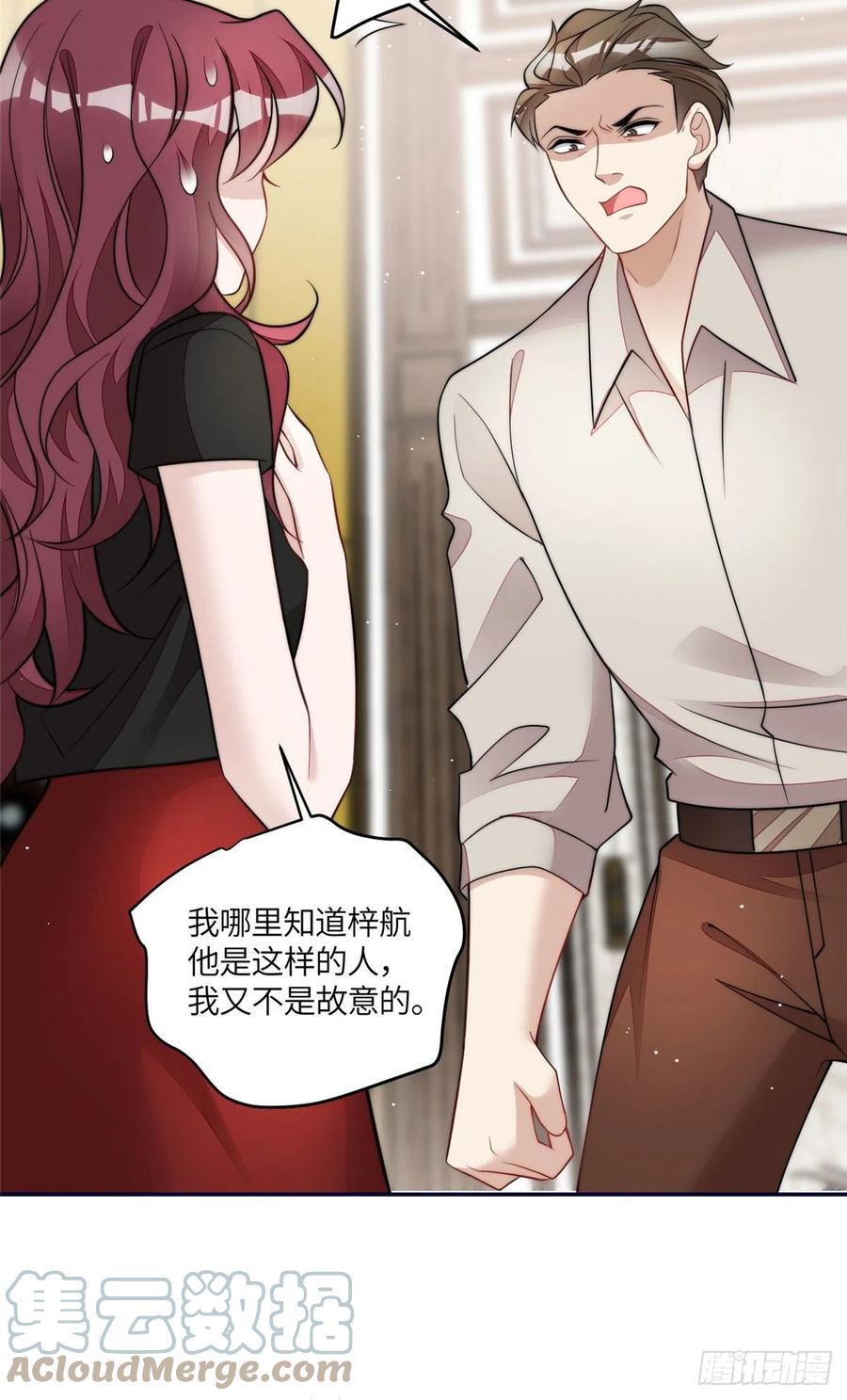 夫人她成了大佬们的团宠（团宠） - 71 不撩会死么！ - 第33张图