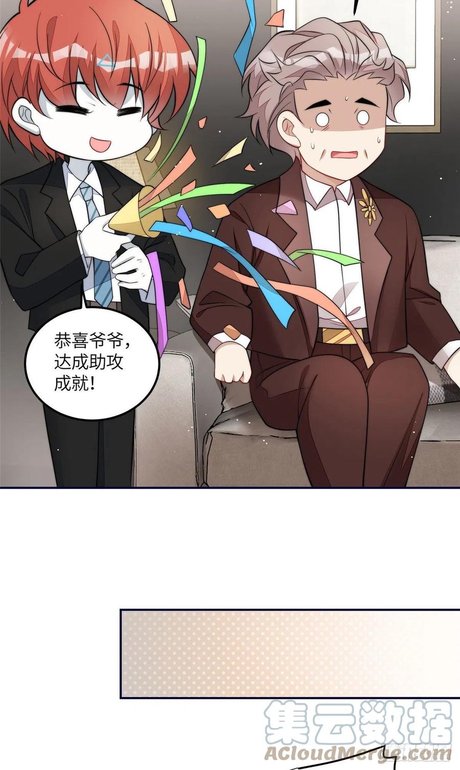 夫人她成了大佬们的团宠（团宠） - 71 不撩会死么！ - 第31张图