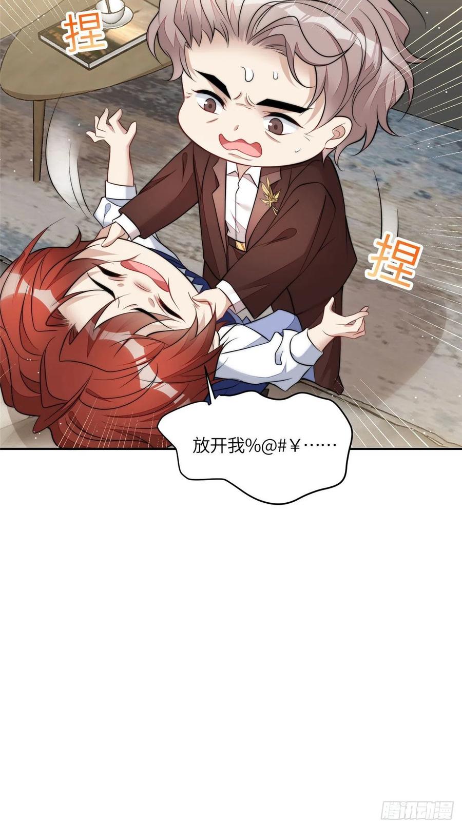 夫人她成了大佬们的团宠（团宠） - 71 不撩会死么！ - 第22张图