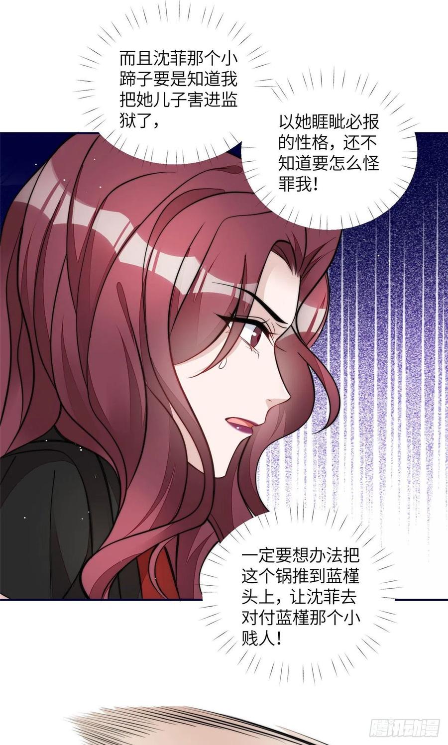 夫人她成了大佬们的团宠（团宠） - 71 不撩会死么！ - 第34张图