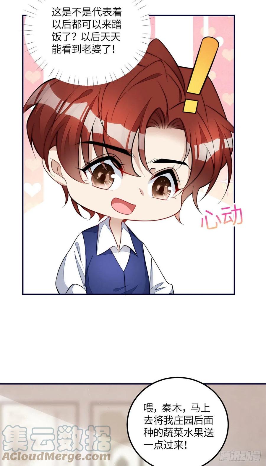 夫人她成了大佬们的团宠（团宠） - 71 不撩会死么！ - 第7张图