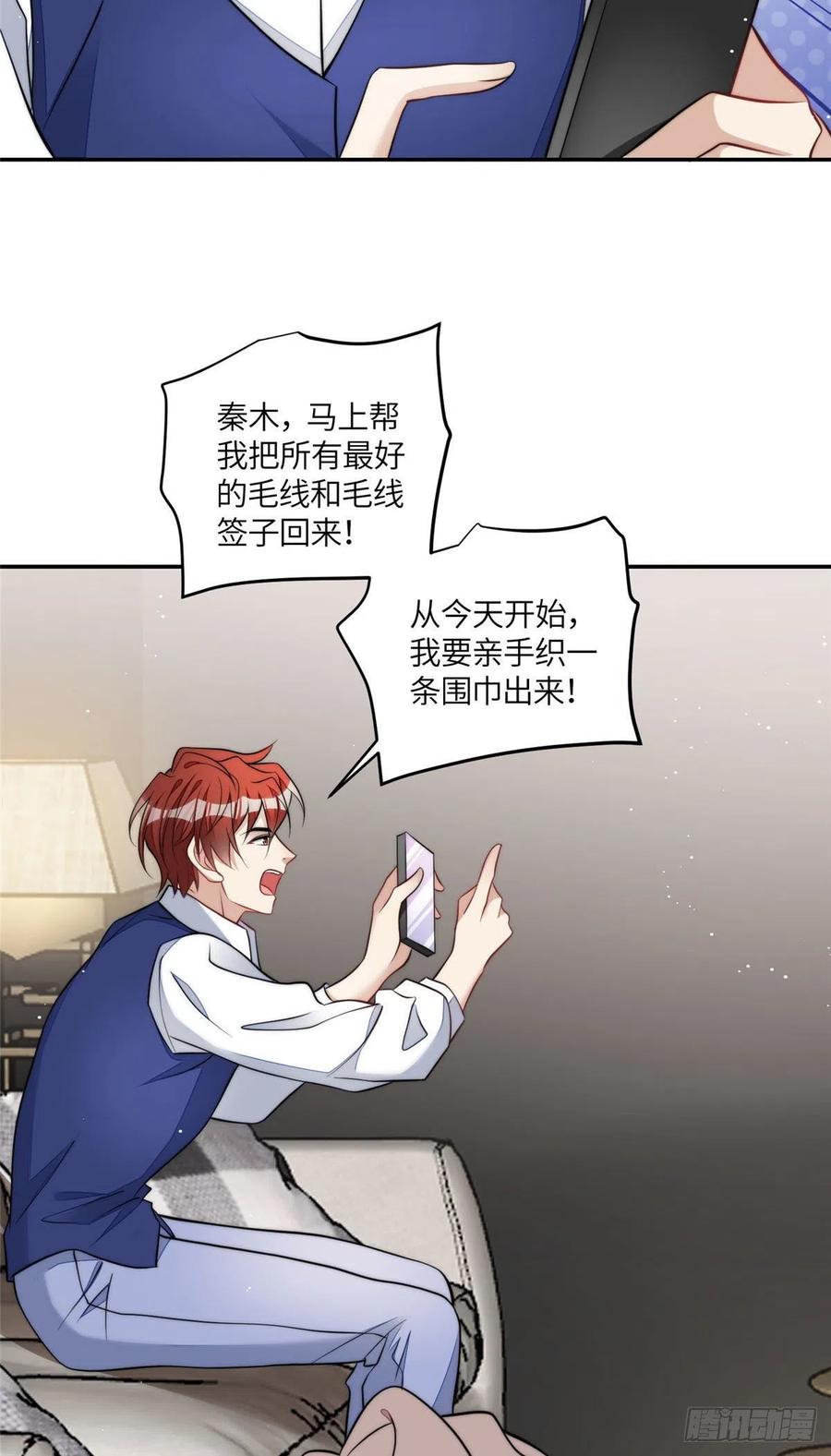 夫人她成了大佬们的团宠（团宠） - 71 不撩会死么！ - 第20张图