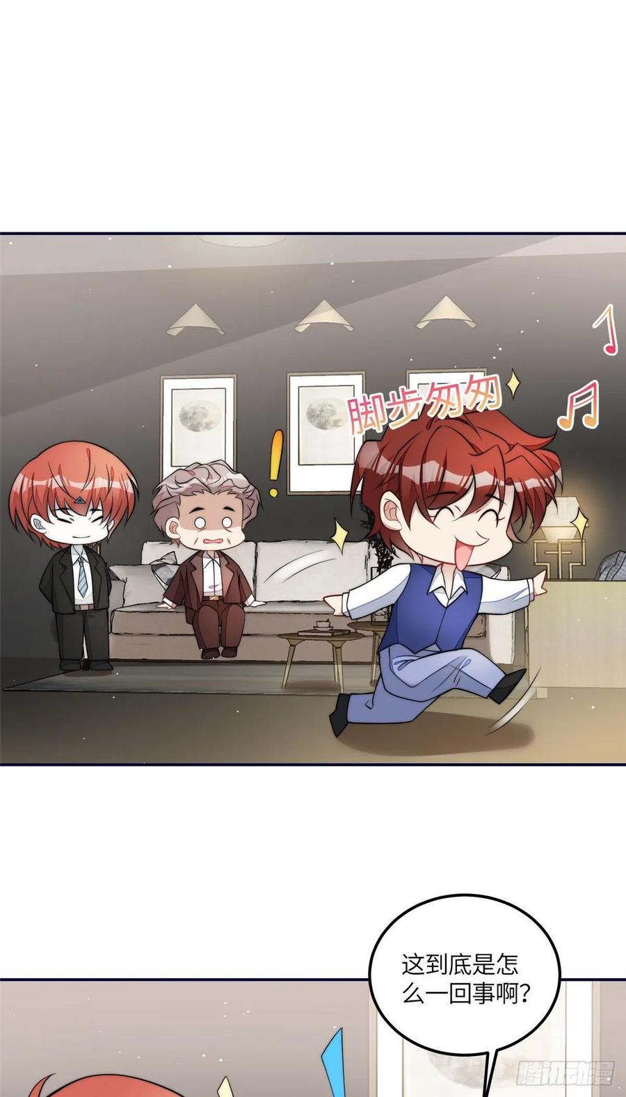 夫人她成了大佬们的团宠（团宠） - 71 不撩会死么！ - 第30张图