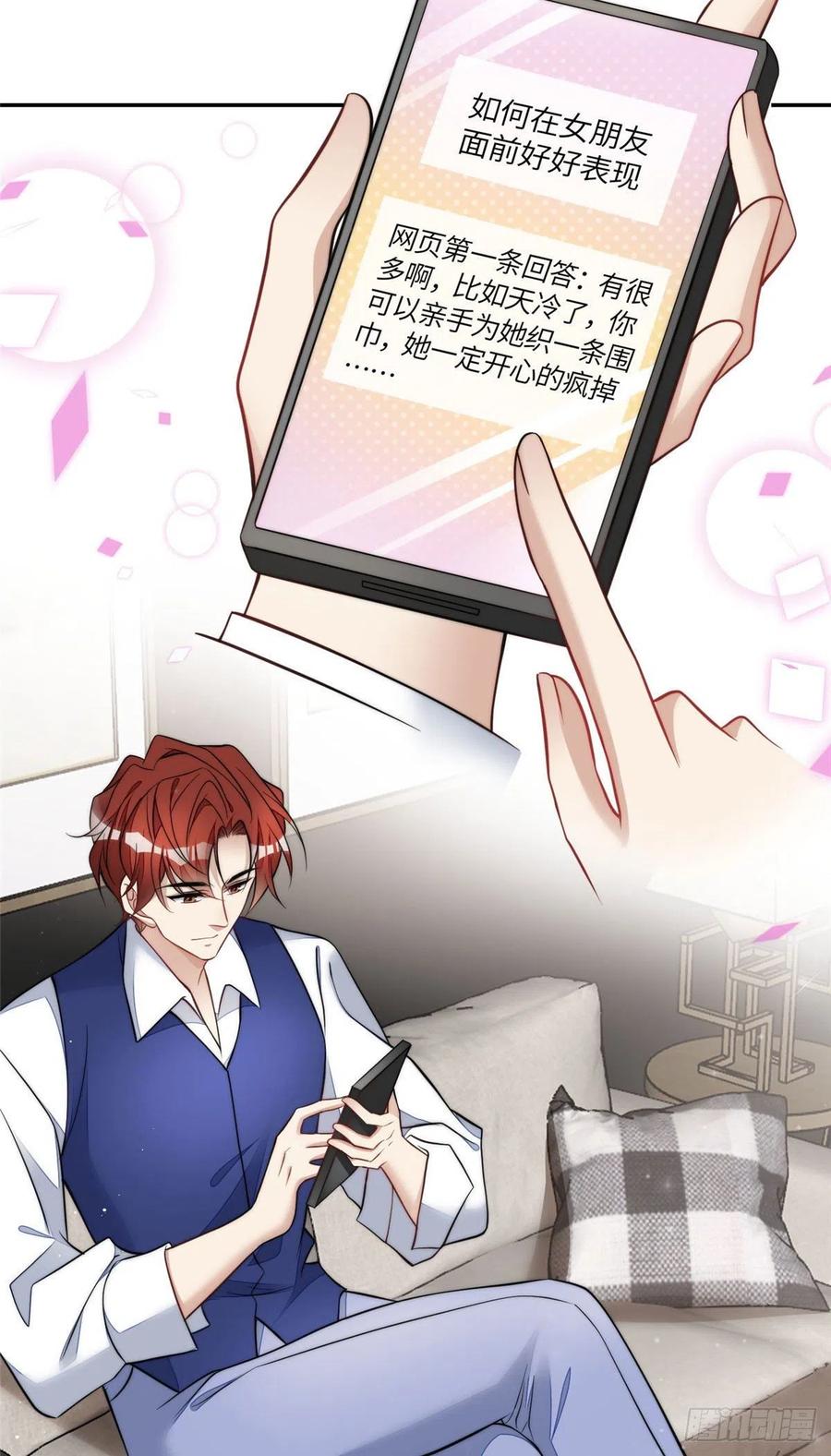 夫人她成了大佬们的团宠（团宠） - 71 不撩会死么！ - 第18张图