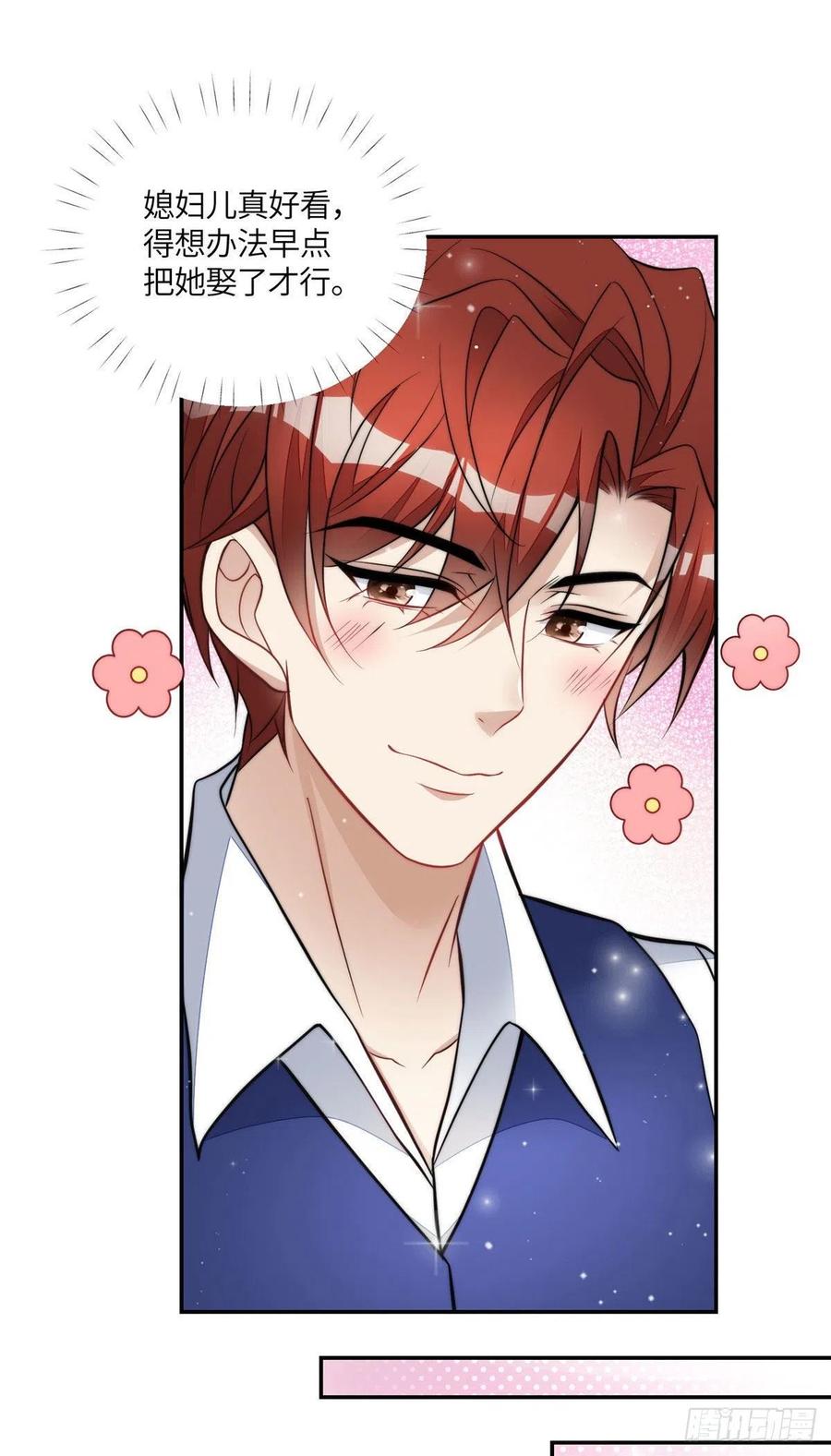 夫人她成了大佬们的团宠（团宠） - 71 不撩会死么！ - 第16张图