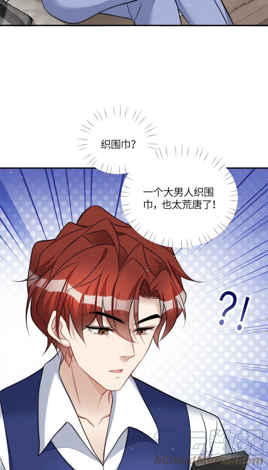 夫人她成了大佬们的团宠（团宠） - 71 不撩会死么！ - 第19张图