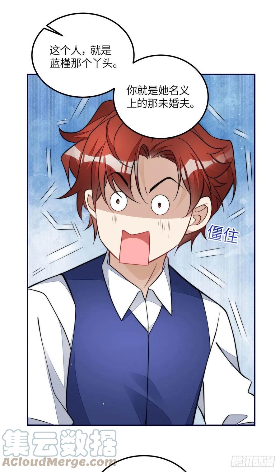 夫人她成了大佬们的团宠（团宠） - 71 不撩会死么！ - 第27张图