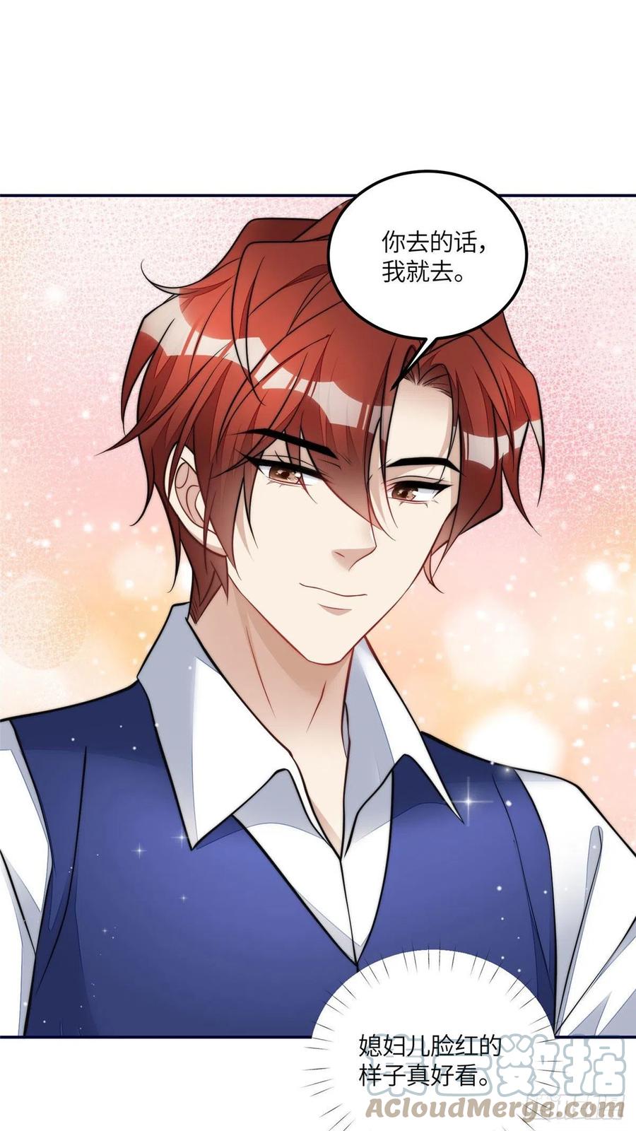 夫人她成了大佬们的团宠（团宠） - 71 不撩会死么！ - 第13张图