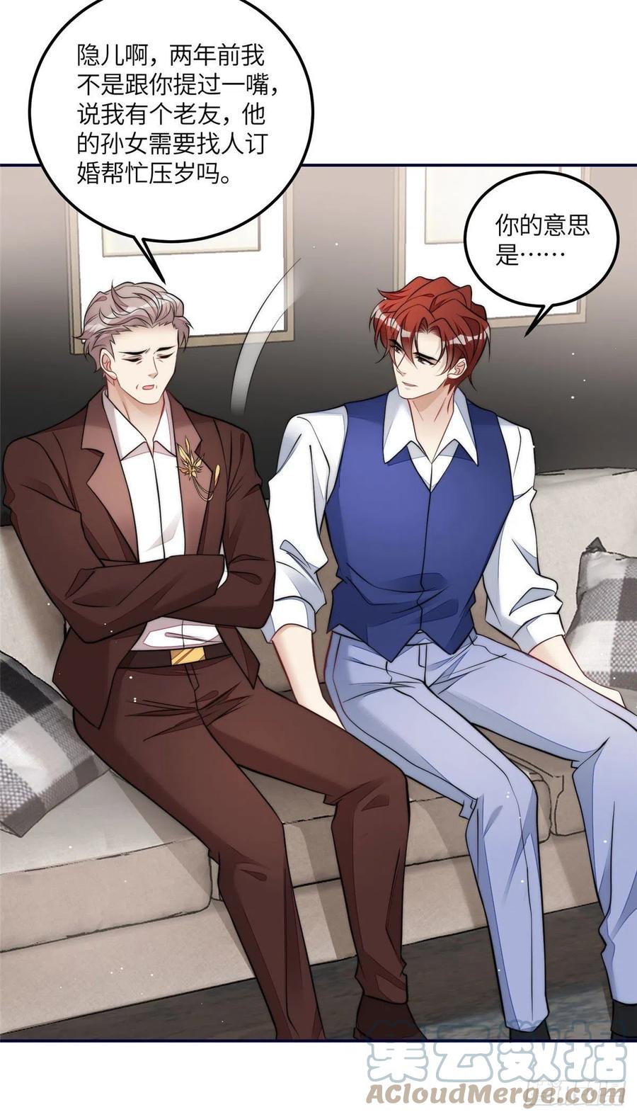 夫人她成了大佬们的团宠（团宠） - 71 不撩会死么！ - 第25张图