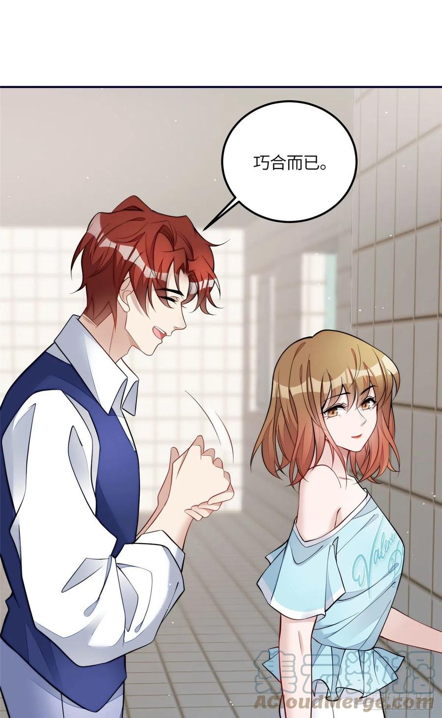 夫人她成了大佬们的团宠（团宠） - 71 不撩会死么！ - 第3张图