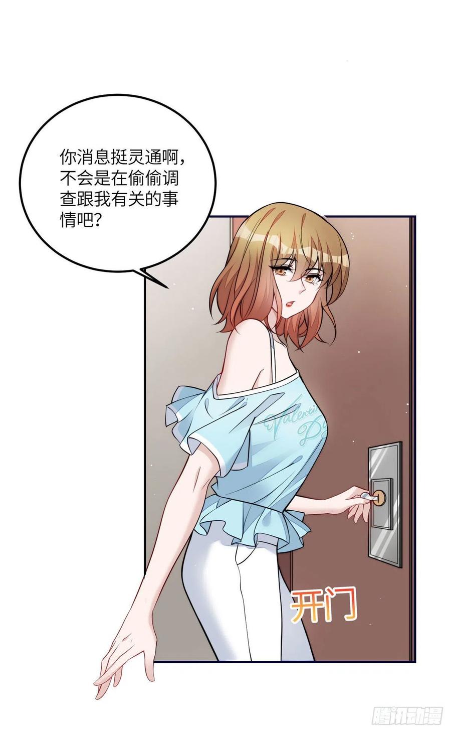 夫人她成了大佬们的团宠（团宠） - 71 不撩会死么！ - 第2张图