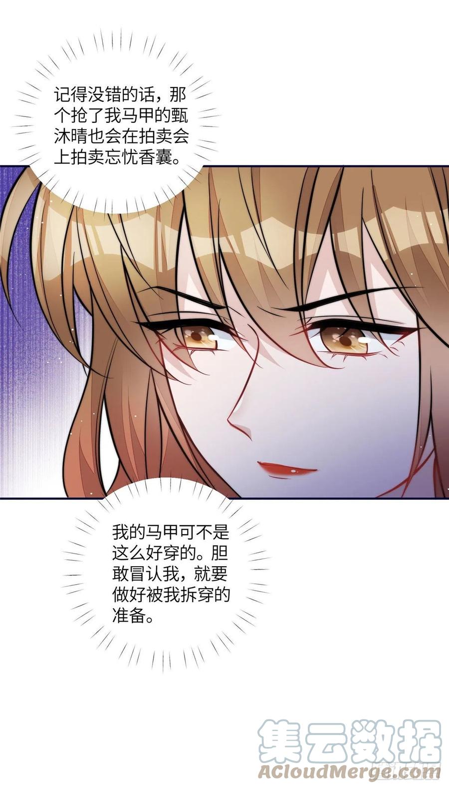 夫人她成了大佬们的团宠（团宠） - 71 不撩会死么！ - 第15张图