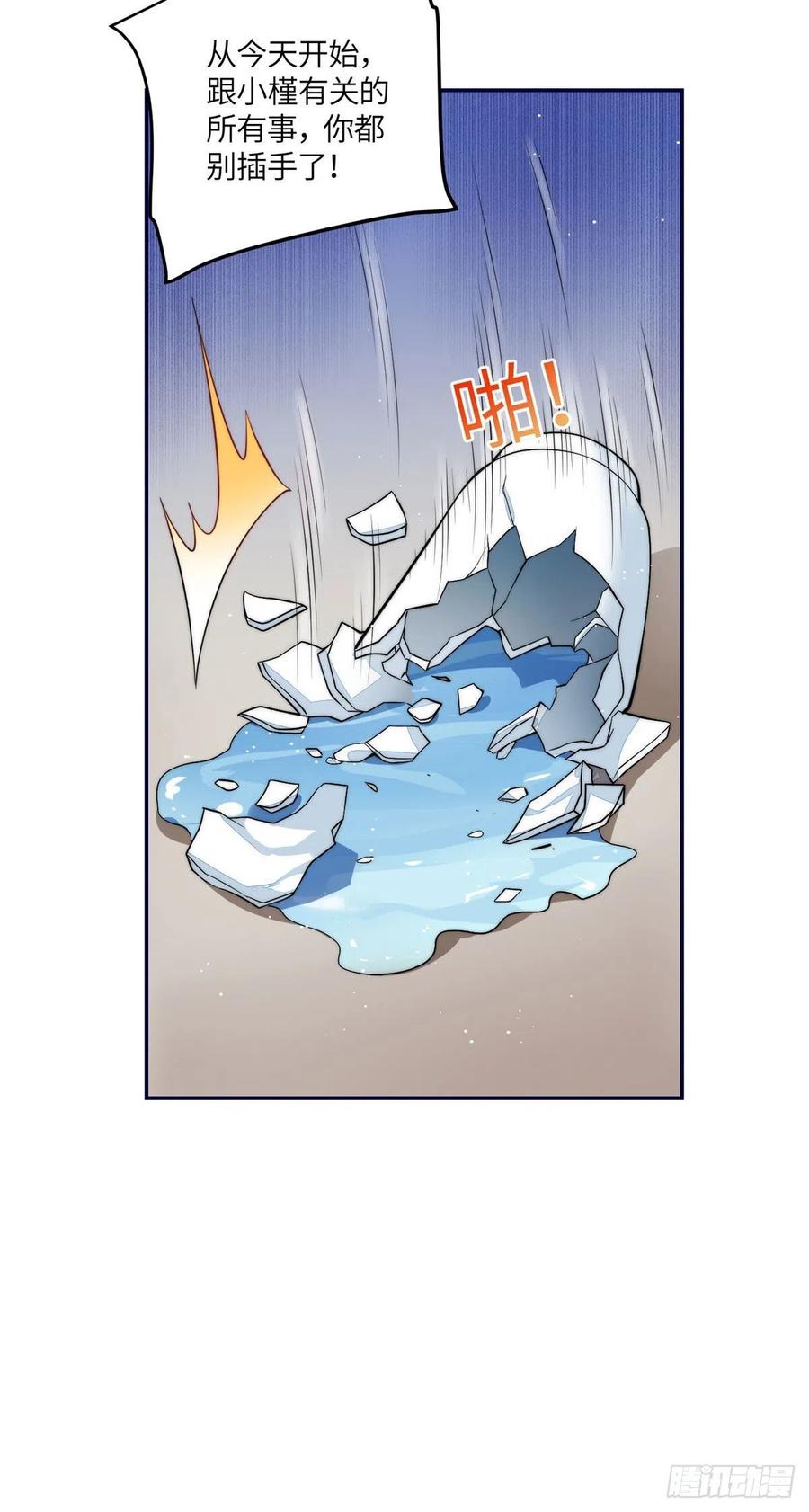 夫人她成了大佬们的团宠（团宠） - 71 不撩会死么！ - 第36张图