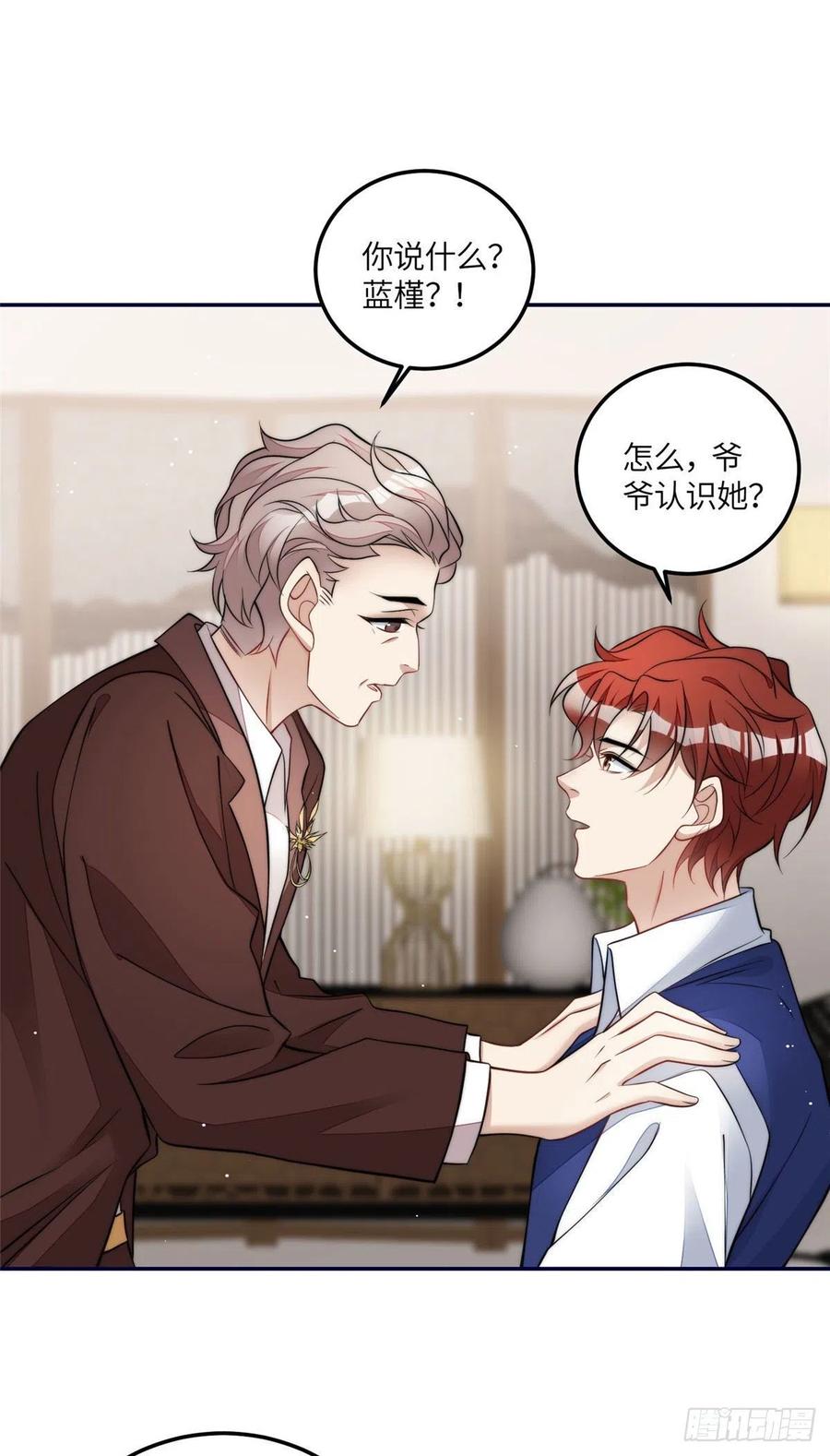 夫人她成了大佬们的团宠（团宠） - 71 不撩会死么！ - 第24张图