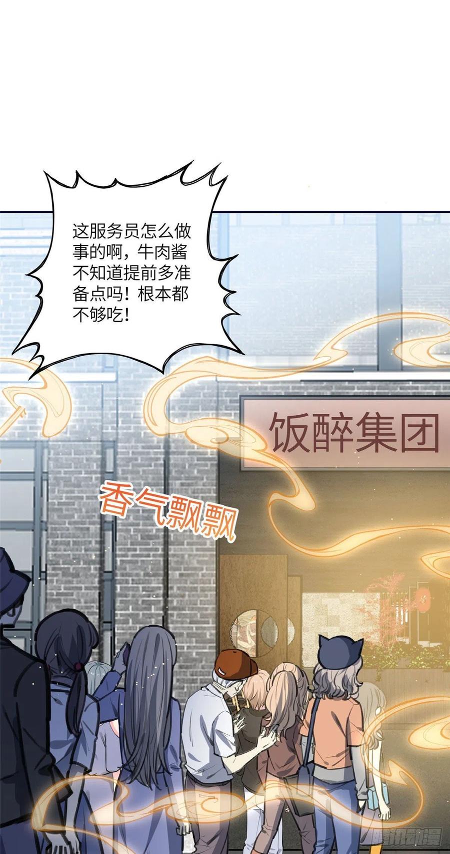 夫人她成了大佬们的团宠（团宠） - 72 渣爹的醒悟 - 第20张图