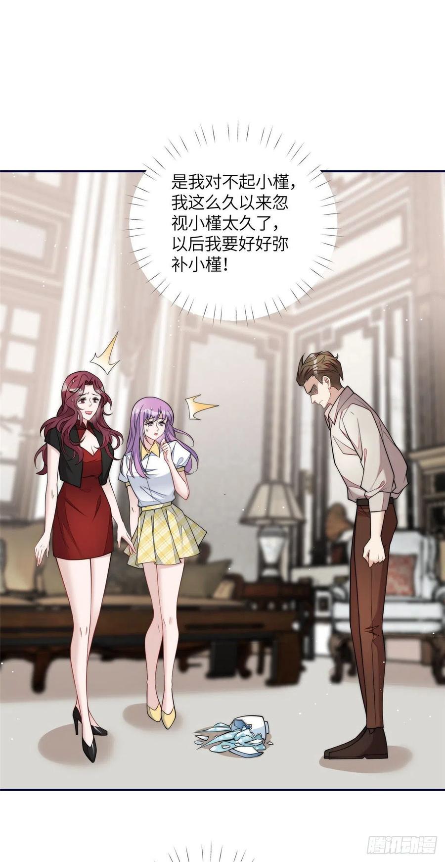 夫人她成了大佬们的团宠（团宠） - 72 渣爹的醒悟 - 第2张图