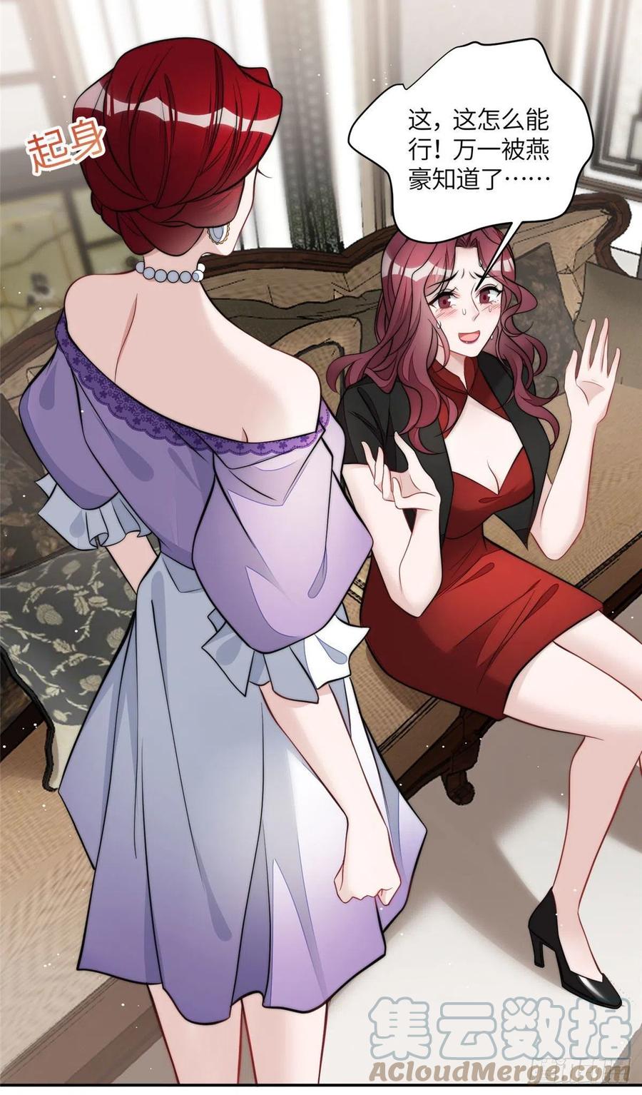 夫人她成了大佬们的团宠（团宠） - 72 渣爹的醒悟 - 第13张图