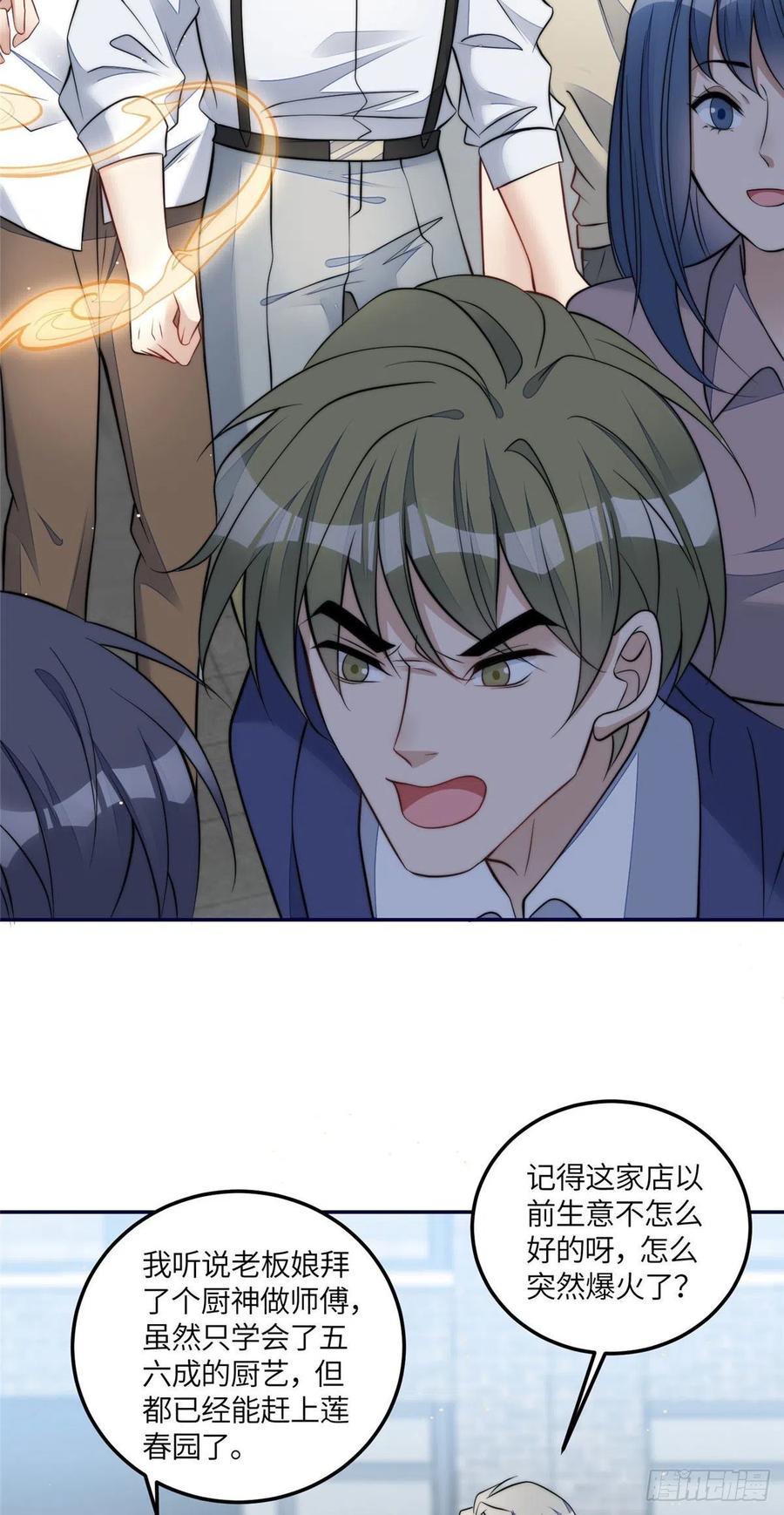 夫人她成了大佬们的团宠（团宠） - 72 渣爹的醒悟 - 第22张图