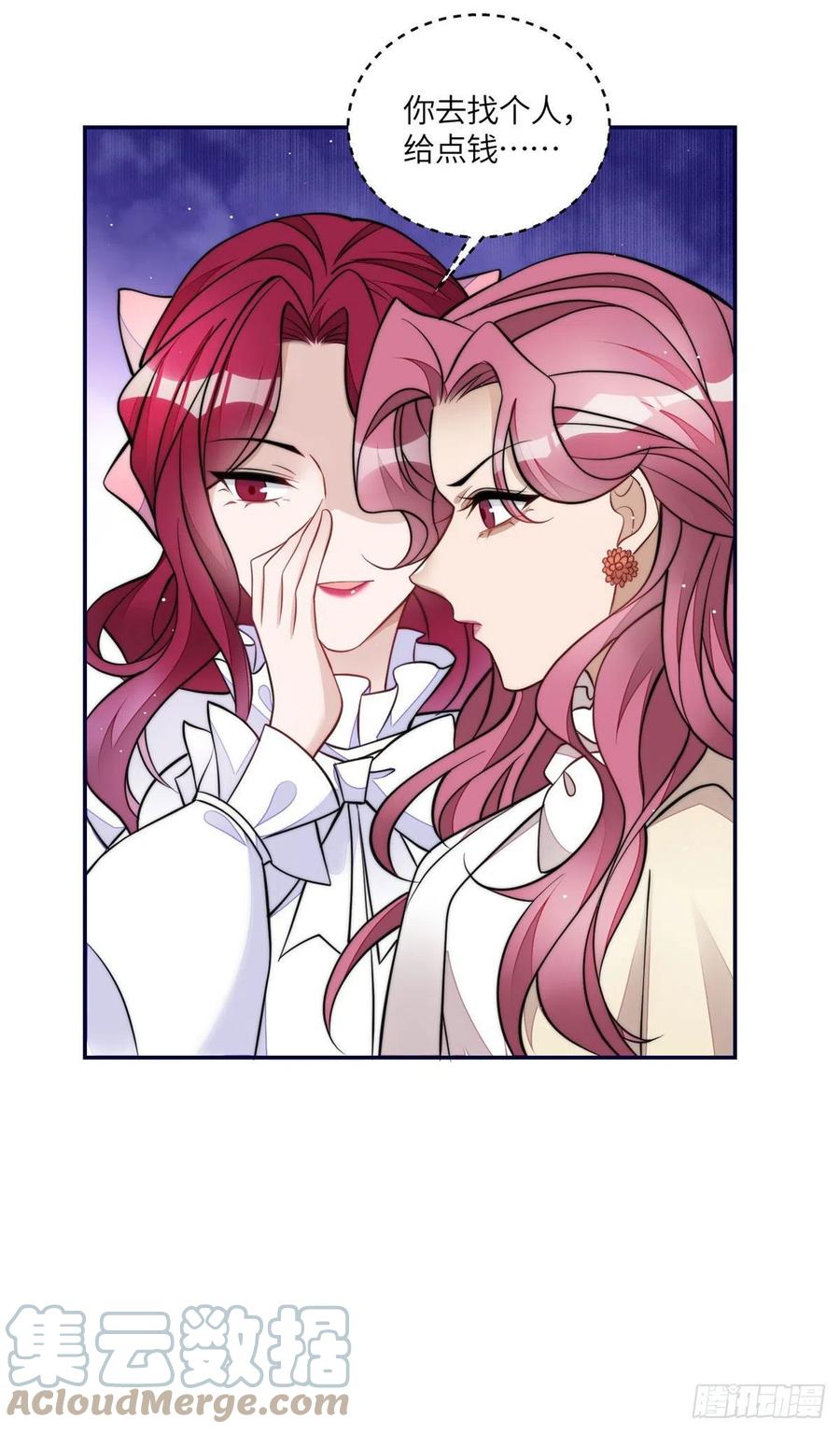 夫人她成了大佬们的团宠（团宠） - 72 渣爹的醒悟 - 第33张图