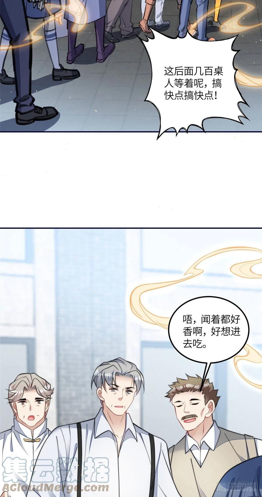 夫人她成了大佬们的团宠（团宠） - 72 渣爹的醒悟 - 第21张图