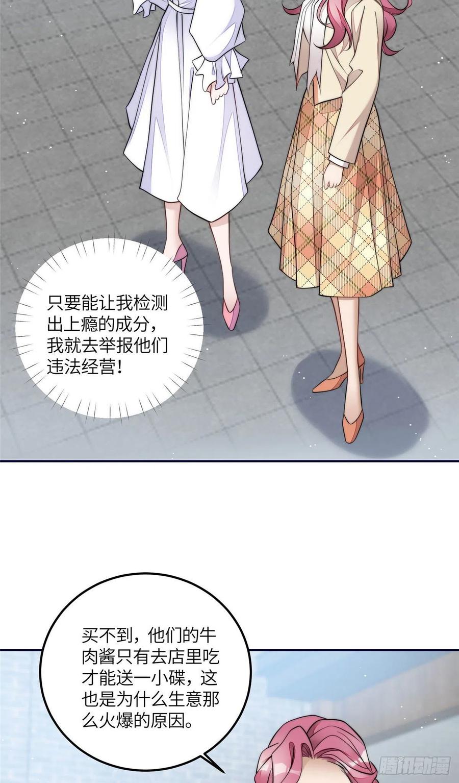 夫人她成了大佬们的团宠（团宠） - 72 渣爹的醒悟 - 第30张图