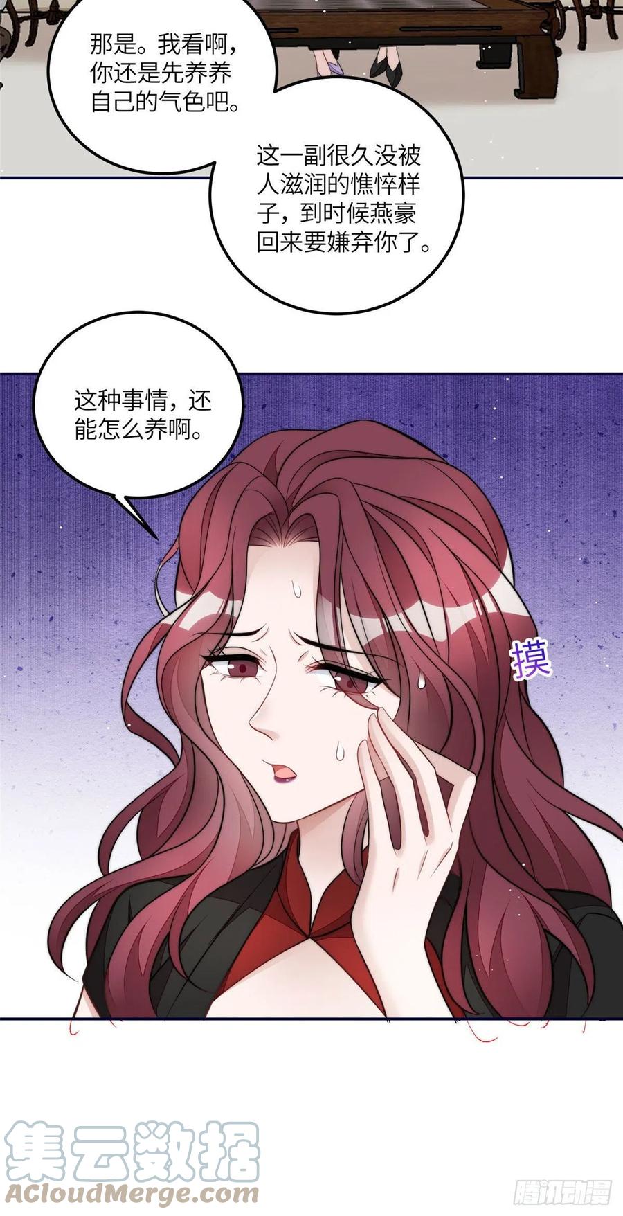 夫人她成了大佬们的团宠（团宠） - 72 渣爹的醒悟 - 第11张图