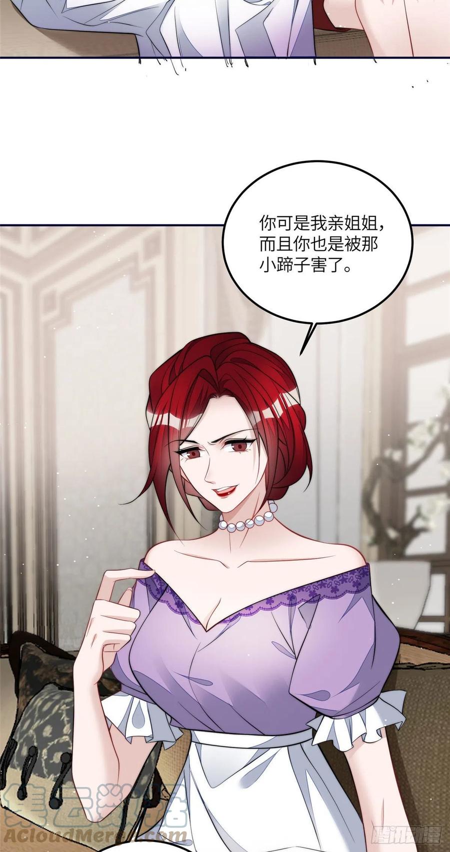 夫人她成了大佬们的团宠（团宠） - 72 渣爹的醒悟 - 第9张图