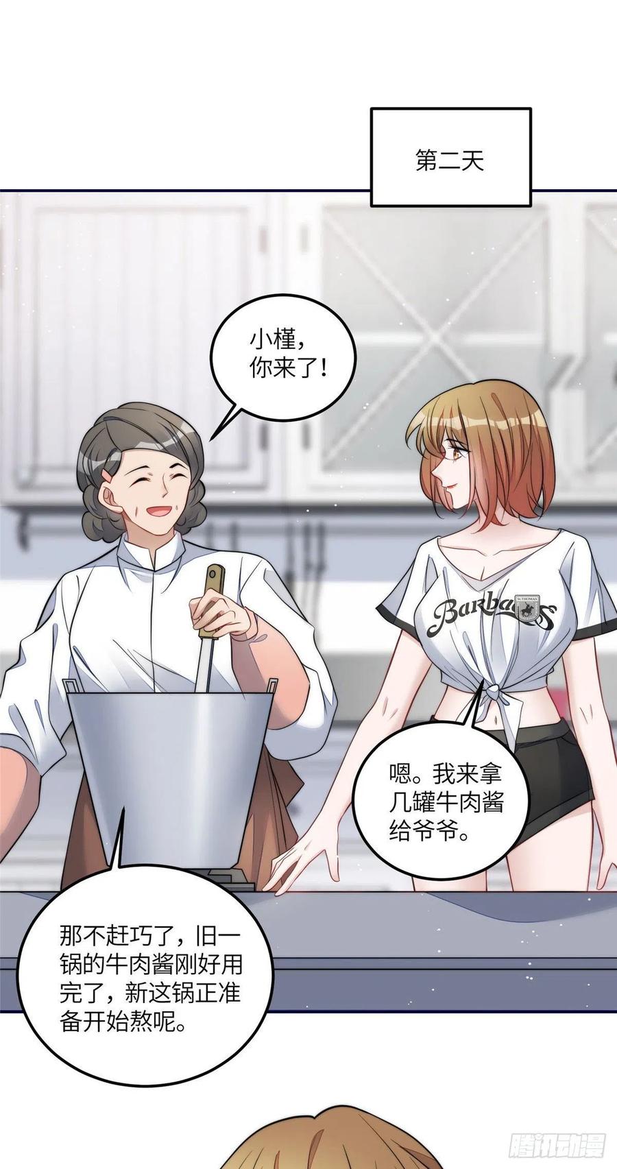 夫人她成了大佬们的团宠（团宠） - 72 渣爹的醒悟 - 第34张图