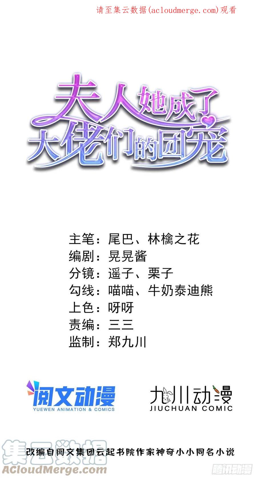 夫人她成了大佬们的团宠（团宠） - 72 渣爹的醒悟 - 第1张图