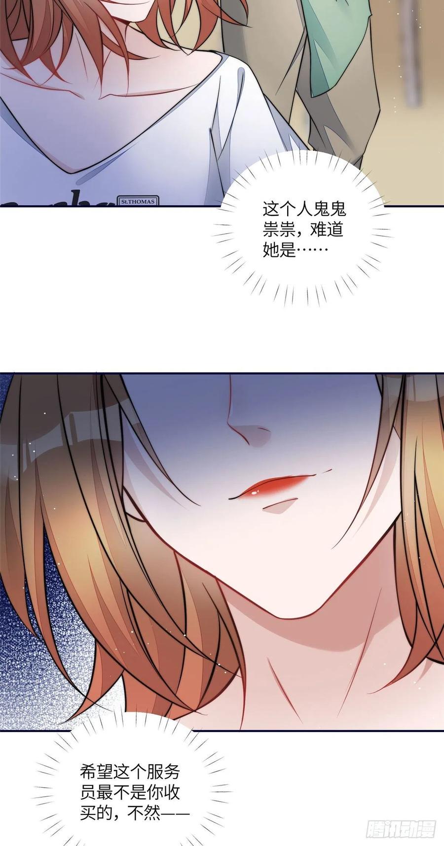 夫人她成了大佬们的团宠（团宠） - 72 渣爹的醒悟 - 第38张图