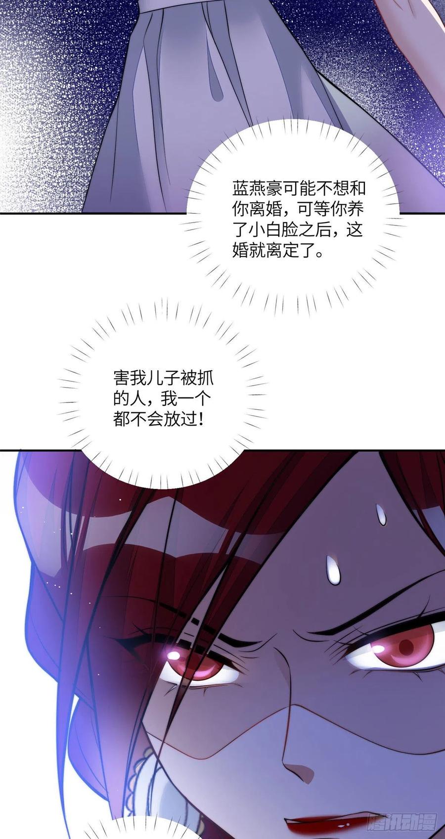 夫人她成了大佬们的团宠（团宠） - 72 渣爹的醒悟 - 第18张图