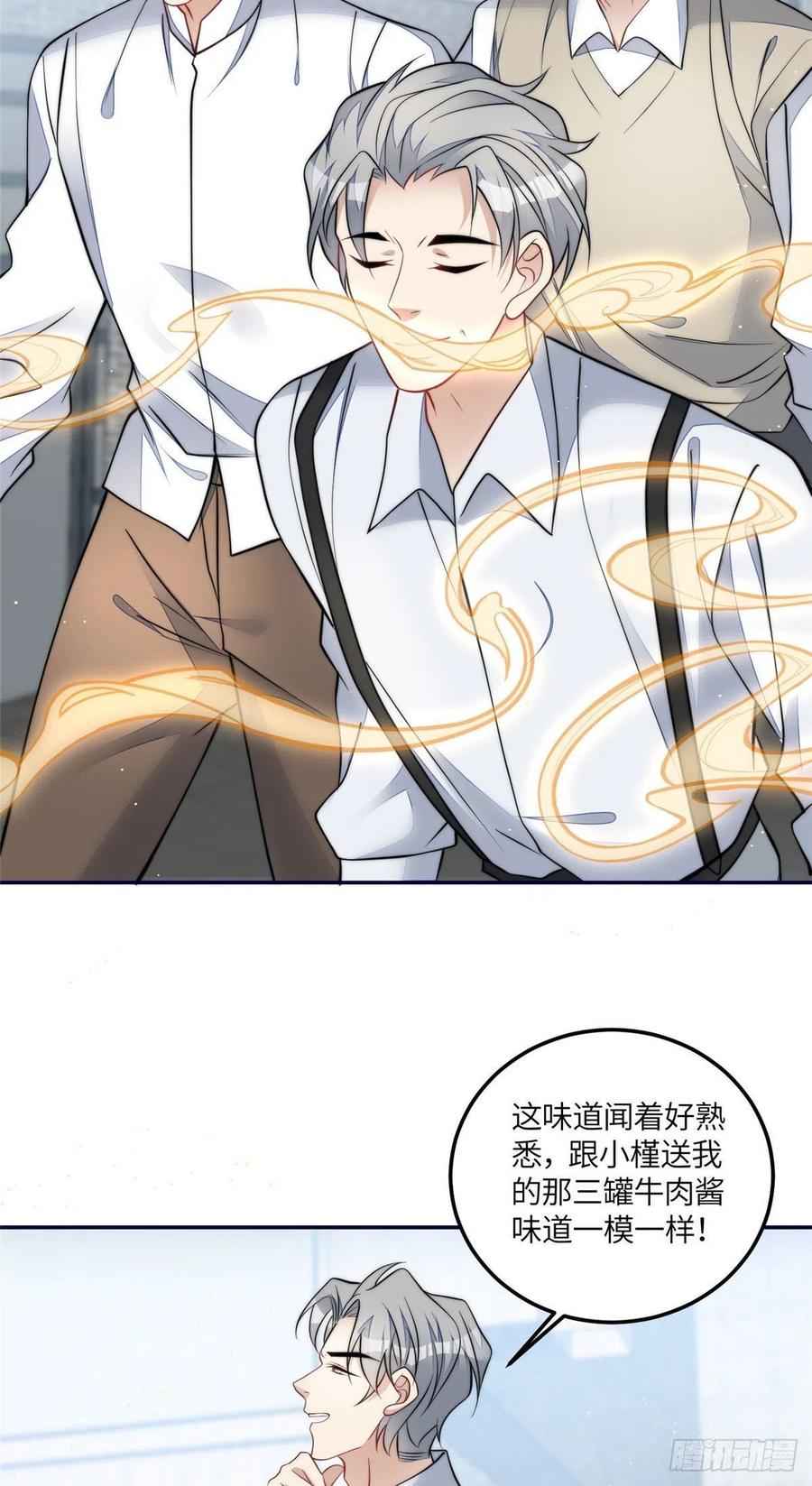 夫人她成了大佬们的团宠（团宠） - 72 渣爹的醒悟 - 第24张图